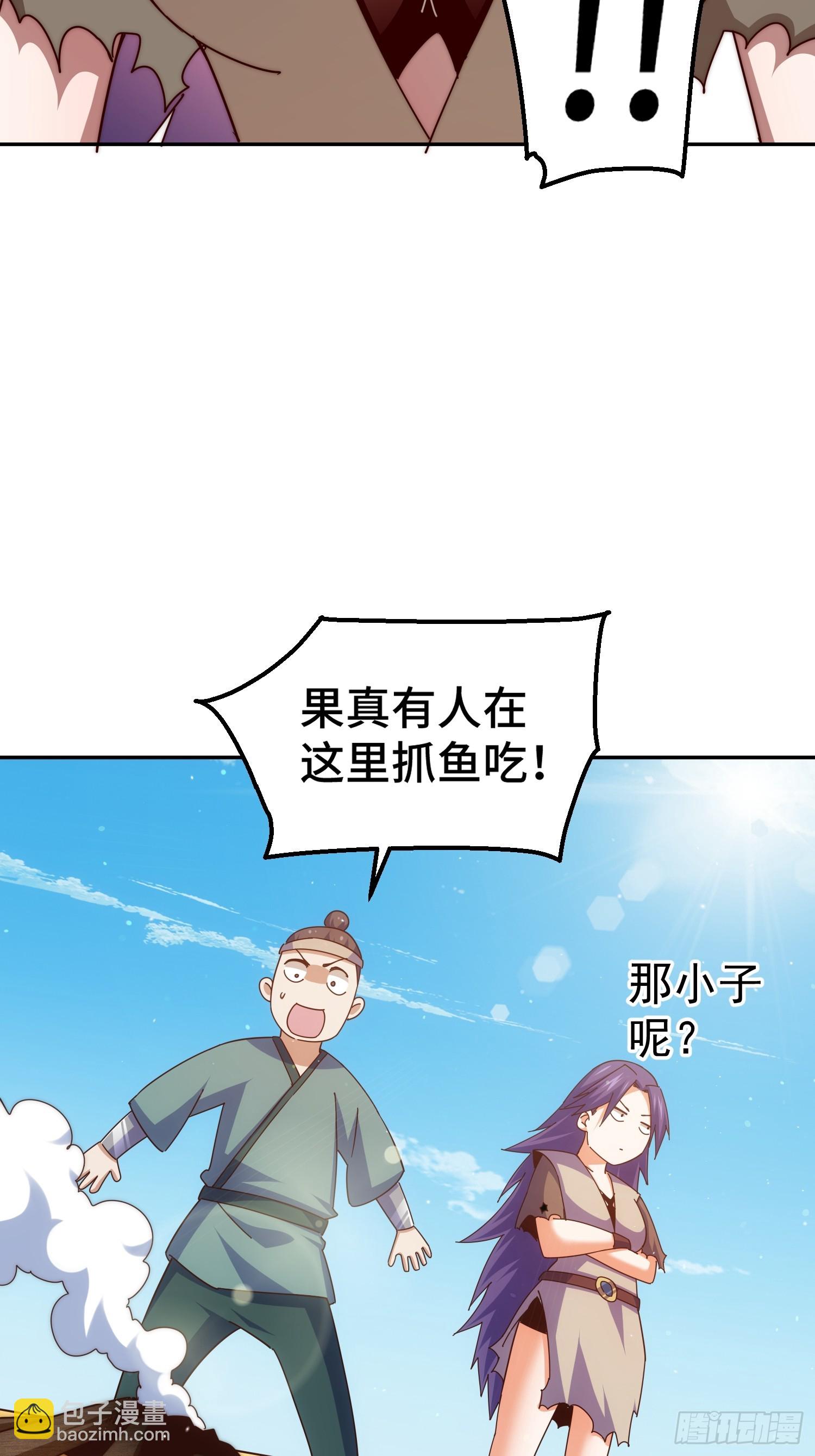 萬人之上 - 第199話 神獸蛙蛙(1/2) - 5