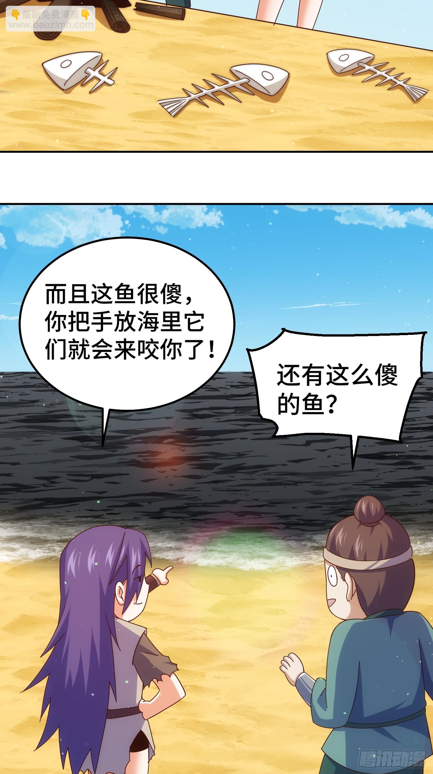 萬人之上 - 第199話 神獸蛙蛙(1/2) - 6