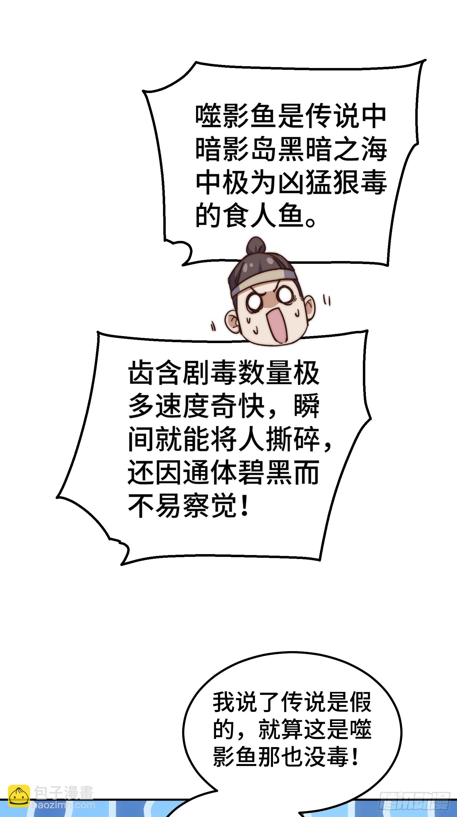 萬人之上 - 第199話 神獸蛙蛙(1/2) - 1