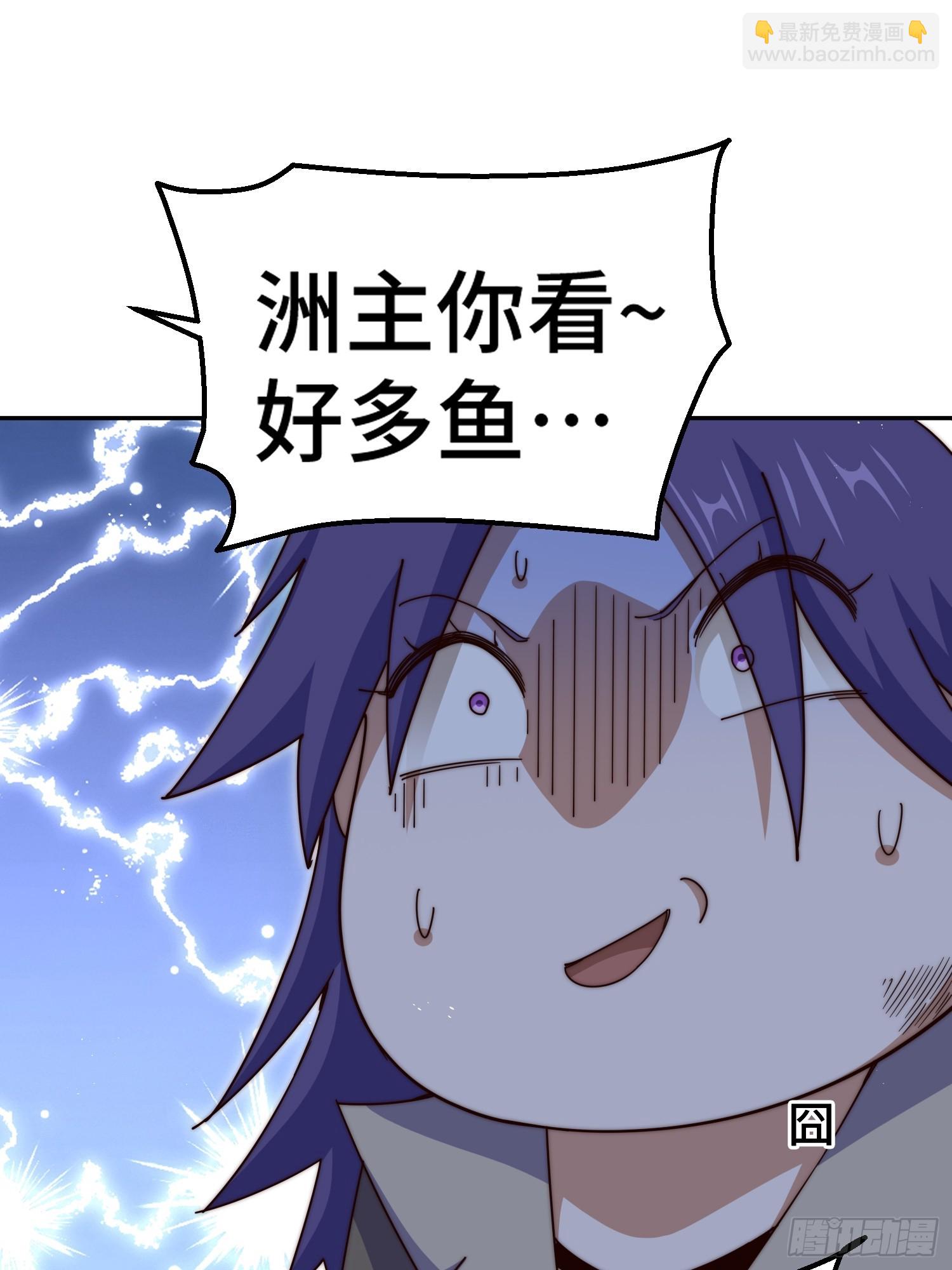 萬人之上 - 第199話 神獸蛙蛙(1/2) - 6