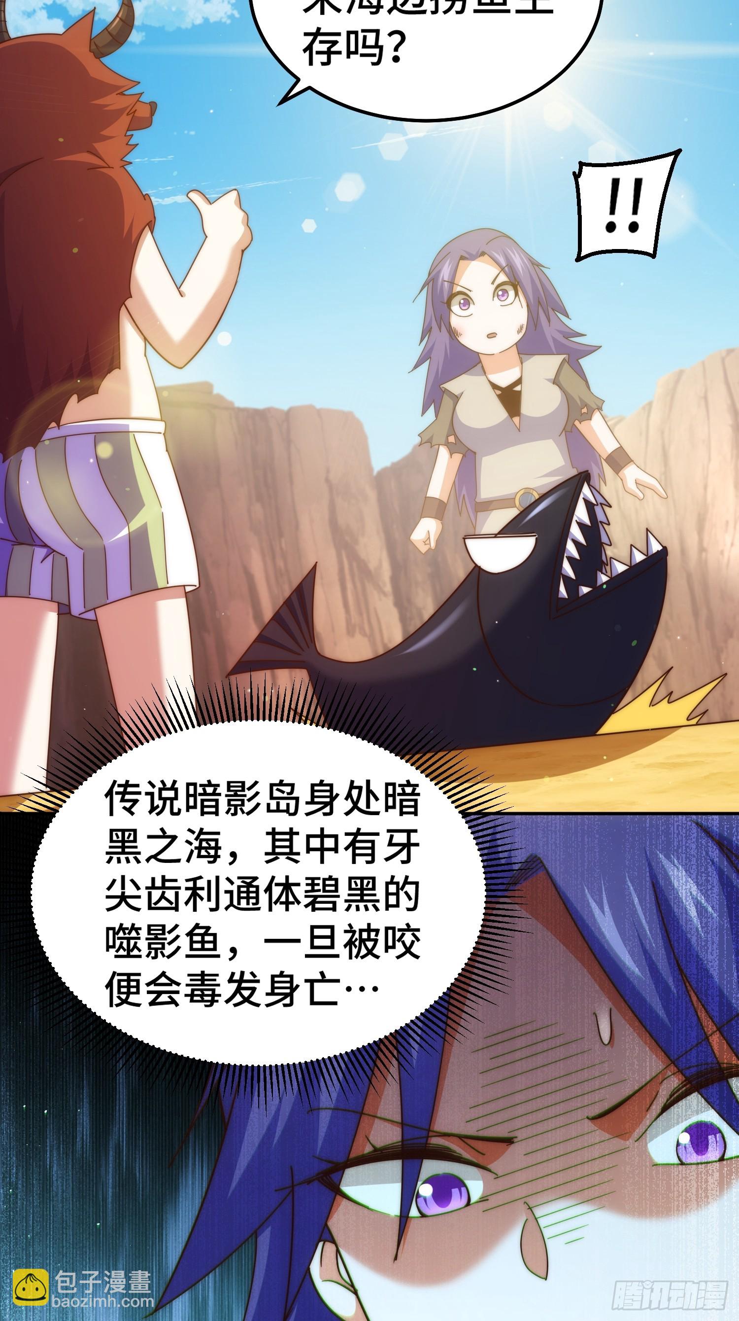 萬人之上 - 第199話 神獸蛙蛙(1/2) - 5