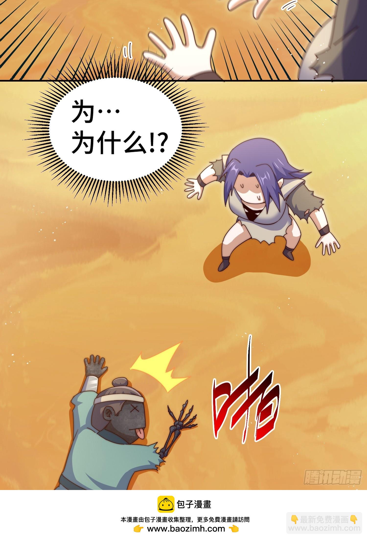 萬人之上 - 第199話 神獸蛙蛙(1/2) - 2