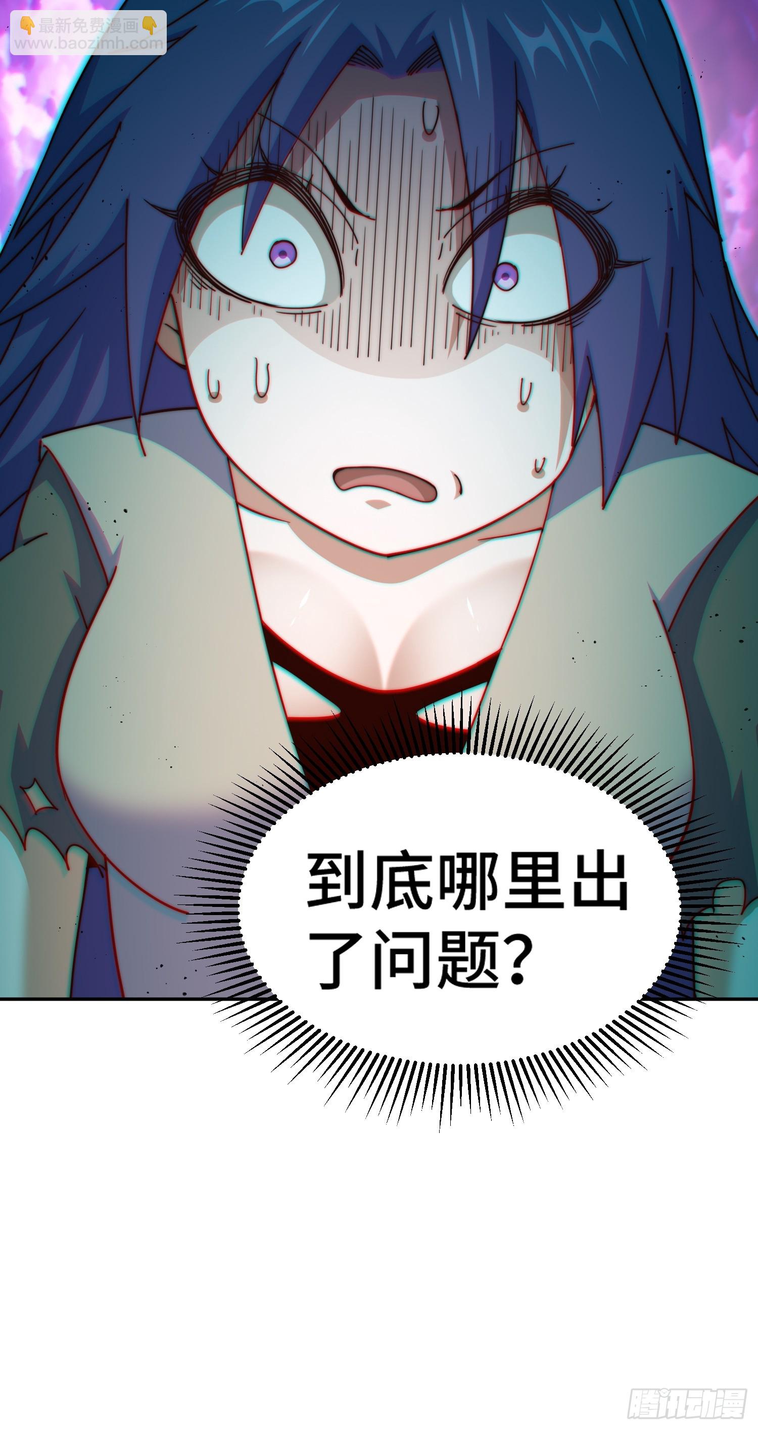 萬人之上 - 第199話 神獸蛙蛙(2/2) - 1