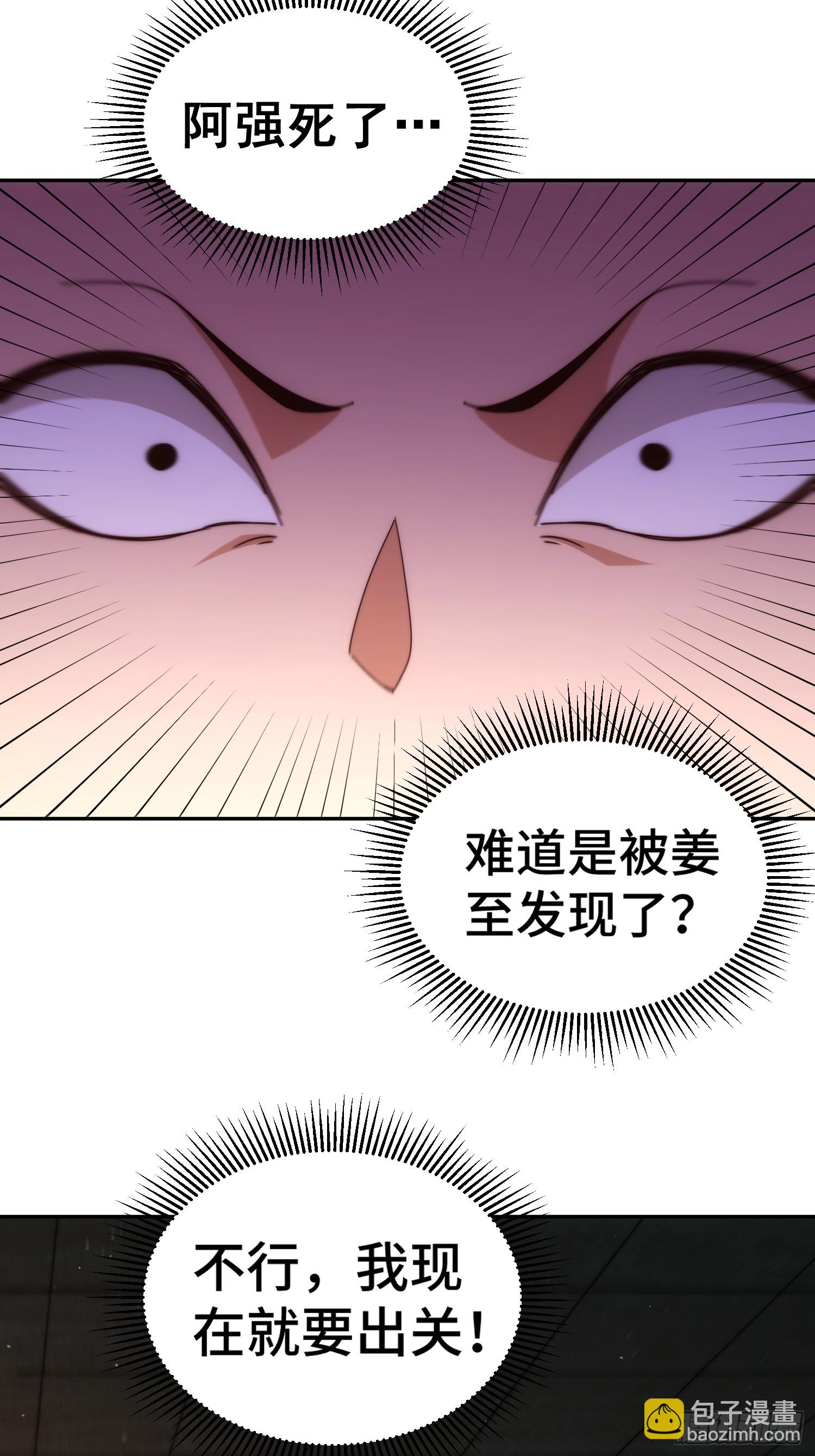 萬人之上 - 第199話 神獸蛙蛙(2/2) - 3