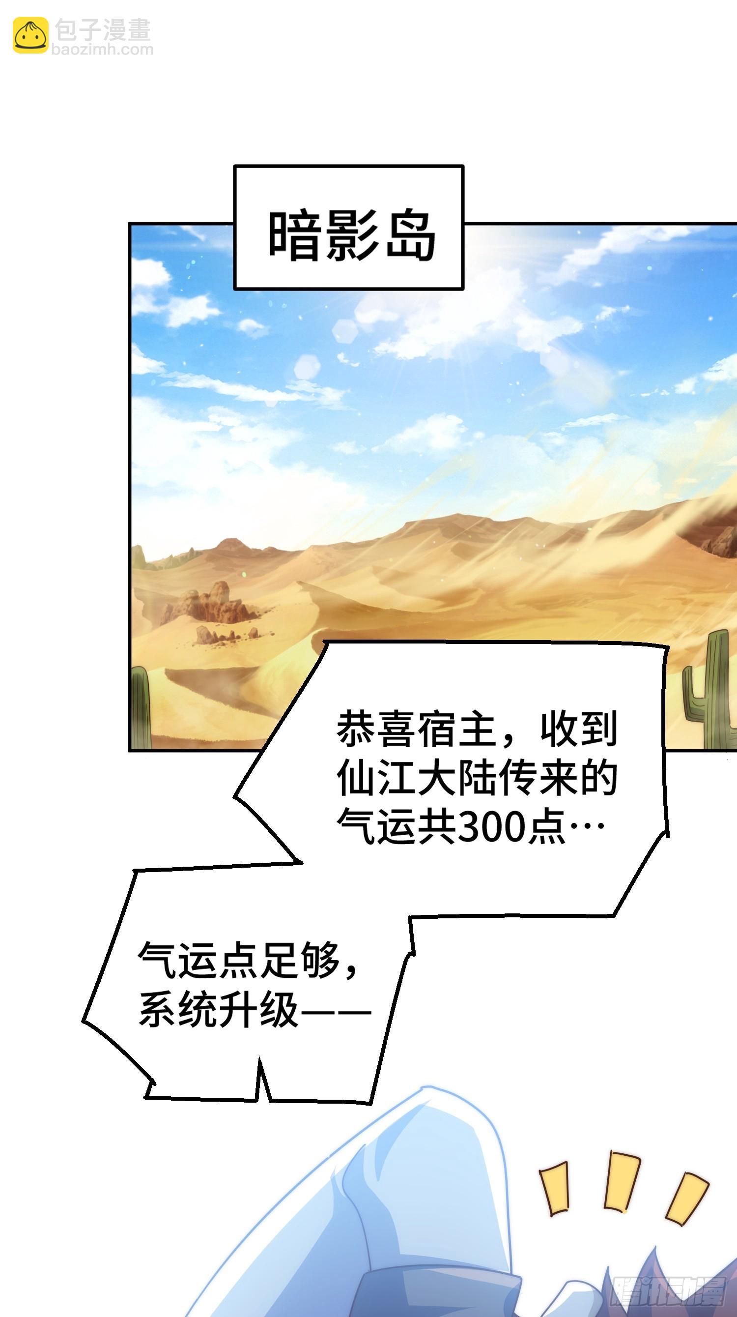 萬人之上 - 第199話 神獸蛙蛙(2/2) - 5