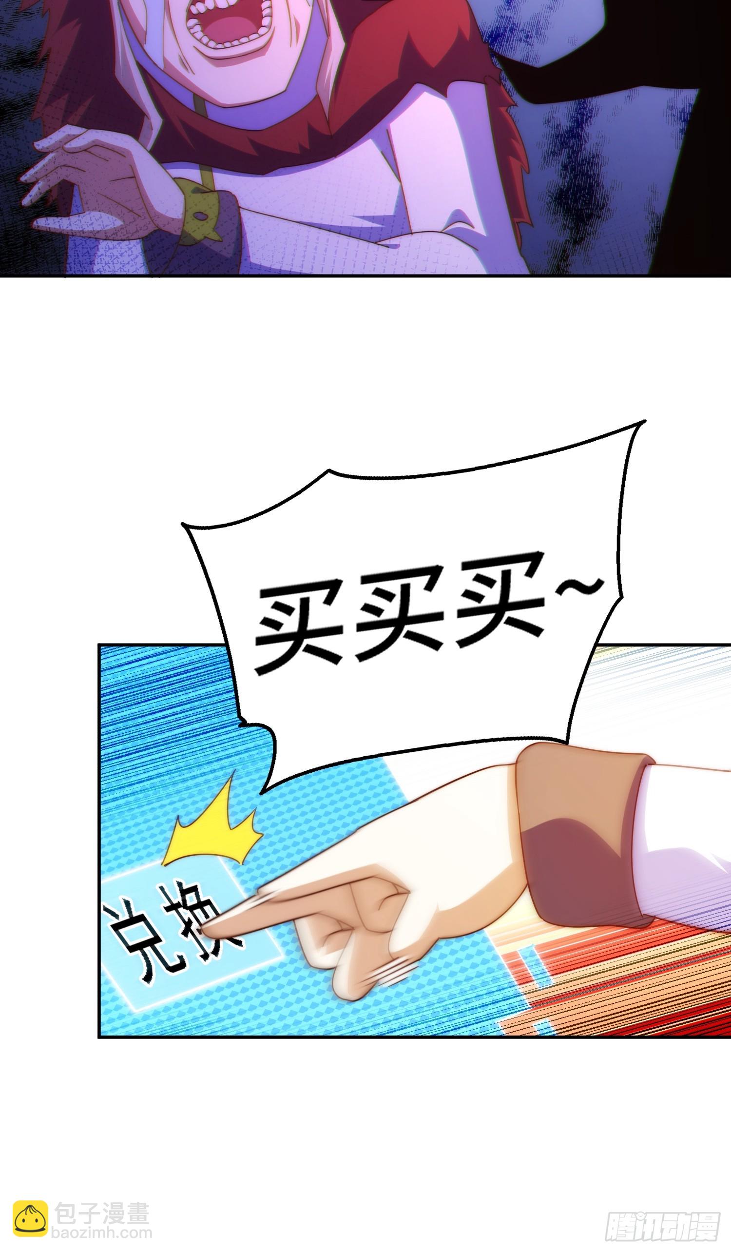 萬人之上 - 第199話 神獸蛙蛙(2/2) - 5