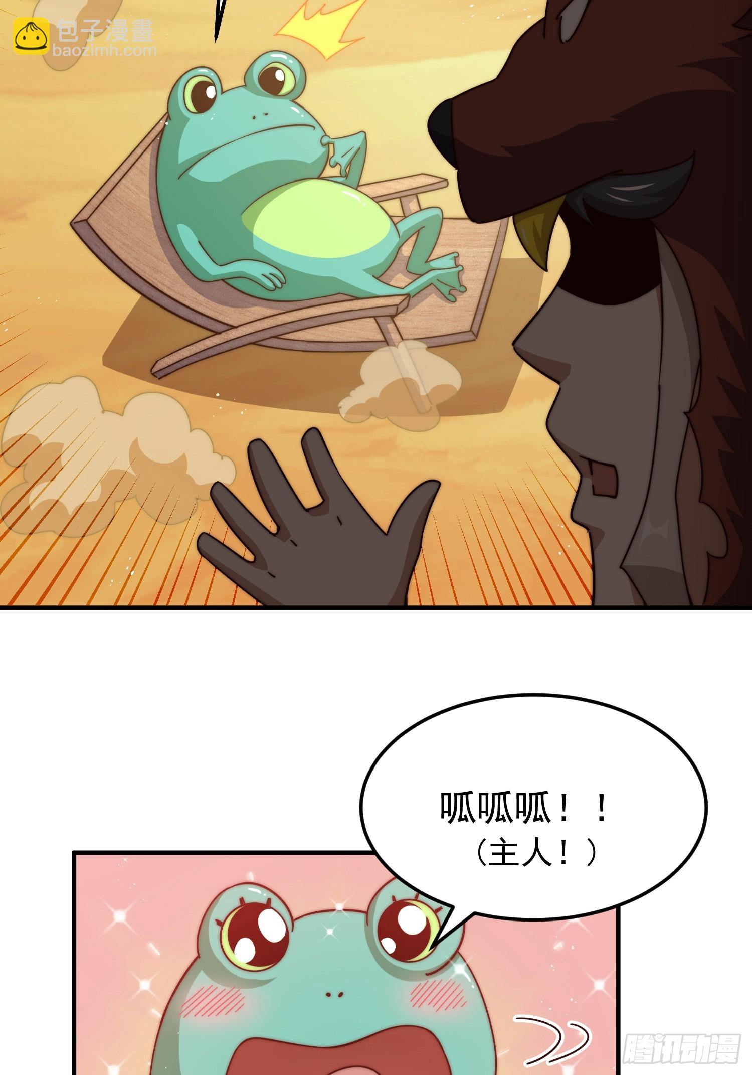 萬人之上 - 第199話 神獸蛙蛙(2/2) - 3