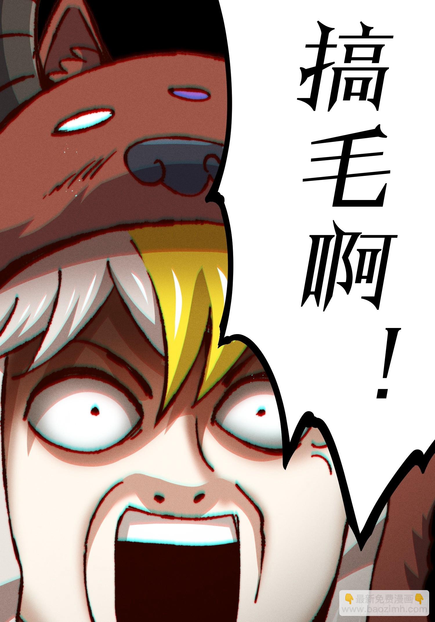 萬人之上 - 第199話 神獸蛙蛙(2/2) - 5