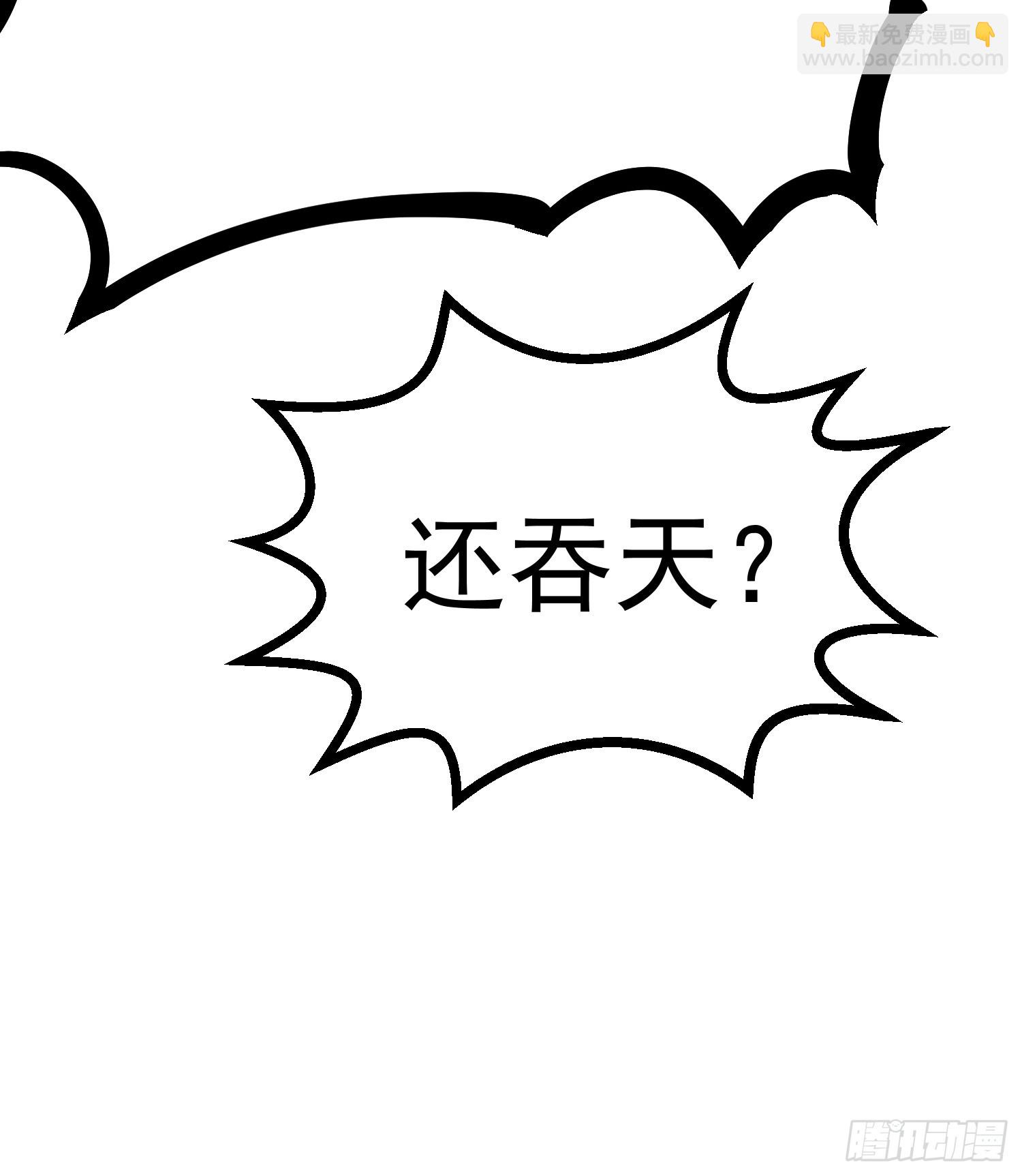 萬人之上 - 第199話 神獸蛙蛙(2/2) - 2