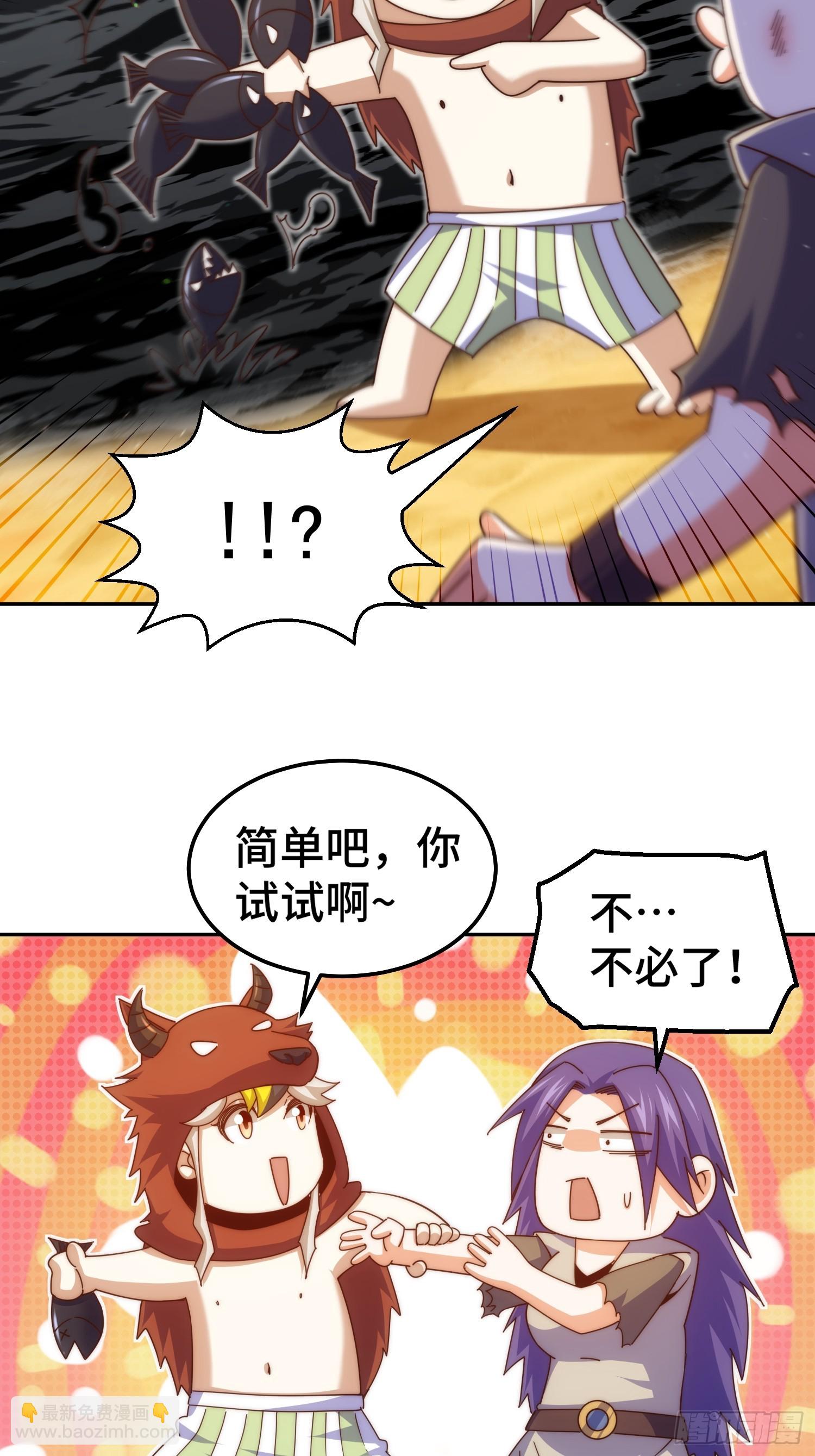 萬人之上 - 第199話 神獸蛙蛙(1/2) - 7