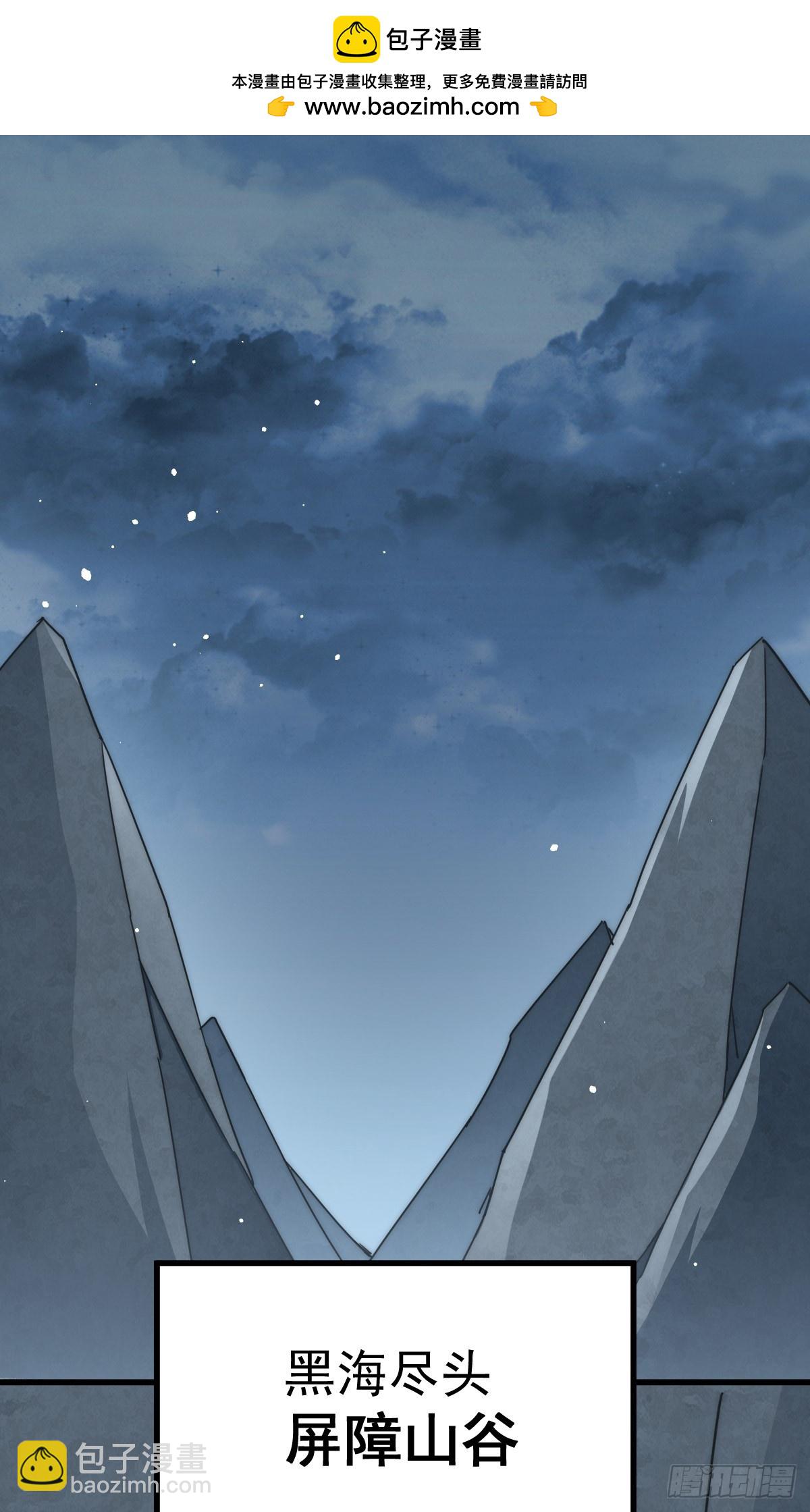 萬人之上 - 第201話 死也要活下去(1/2) - 2