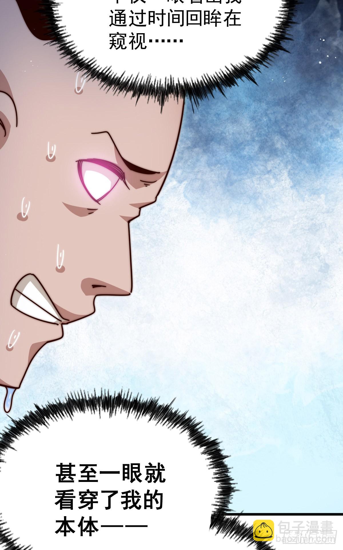 萬人之上 - 第201話 死也要活下去(1/2) - 5