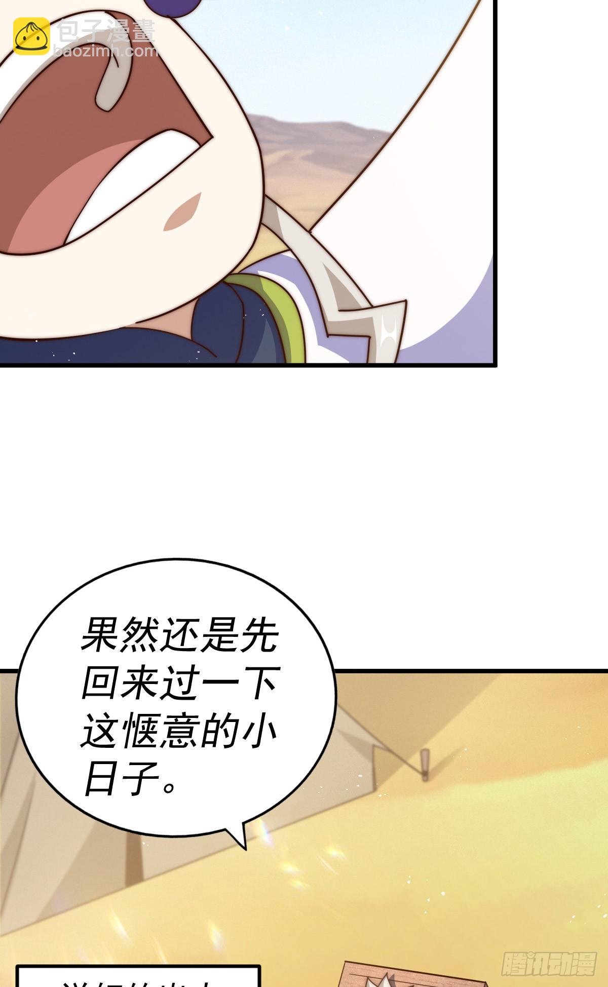 萬人之上 - 第201話 死也要活下去(1/2) - 2