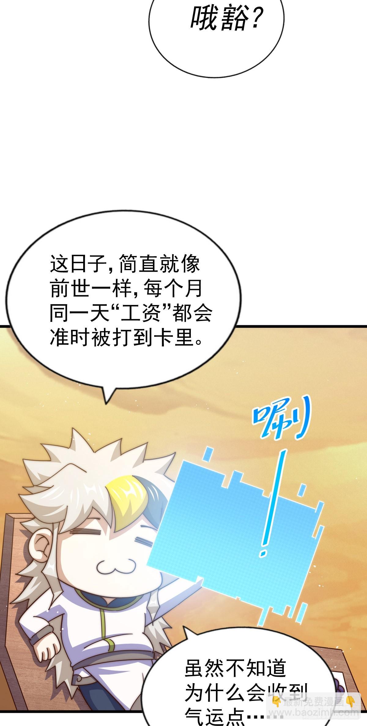 萬人之上 - 第201話 死也要活下去(1/2) - 6