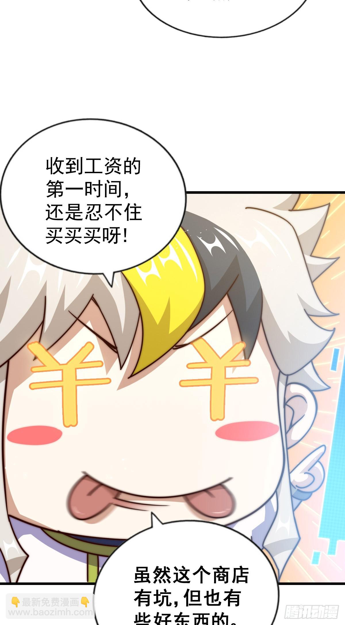 萬人之上 - 第201話 死也要活下去(1/2) - 7