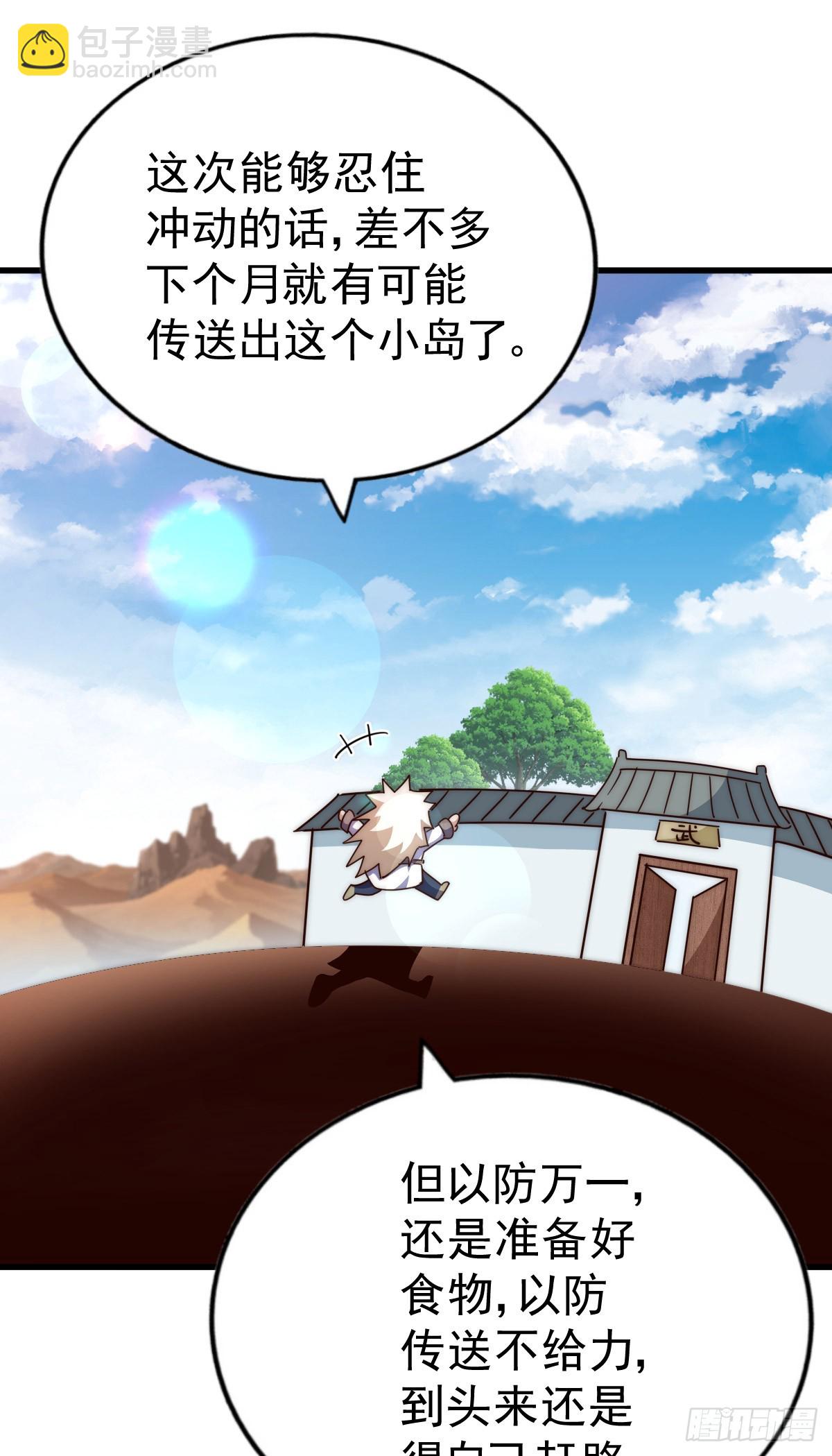 萬人之上 - 第201話 死也要活下去(2/2) - 5