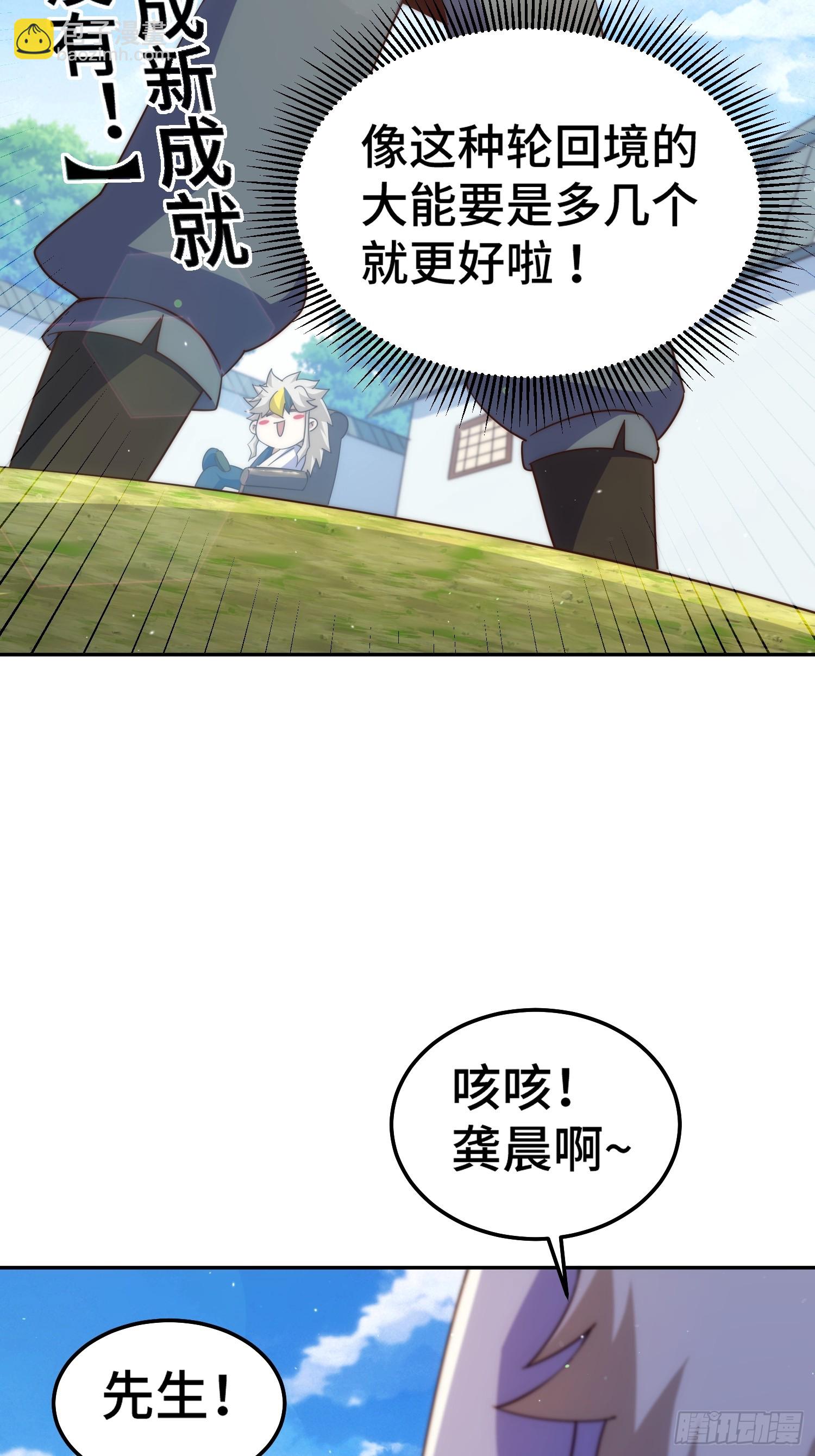 萬人之上 - 第203話 離開暗影島(1/2) - 7