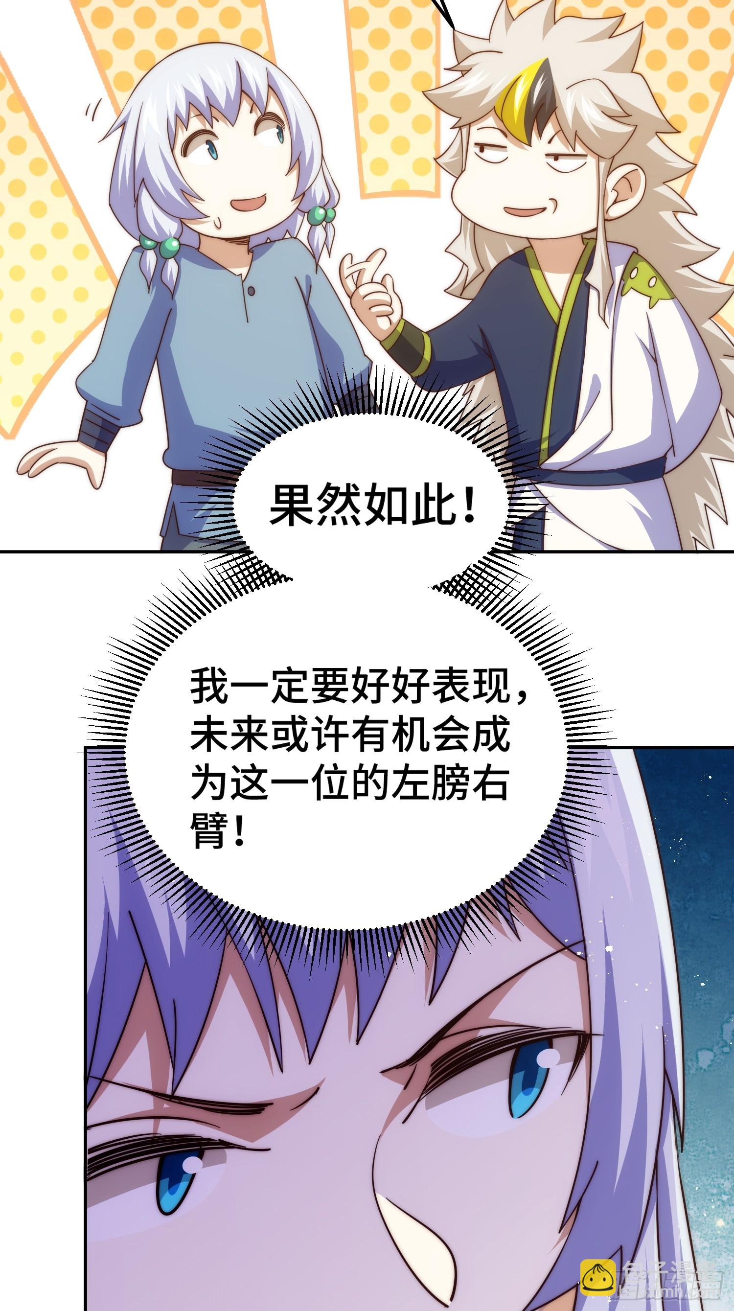 萬人之上 - 第203話 離開暗影島(1/2) - 2