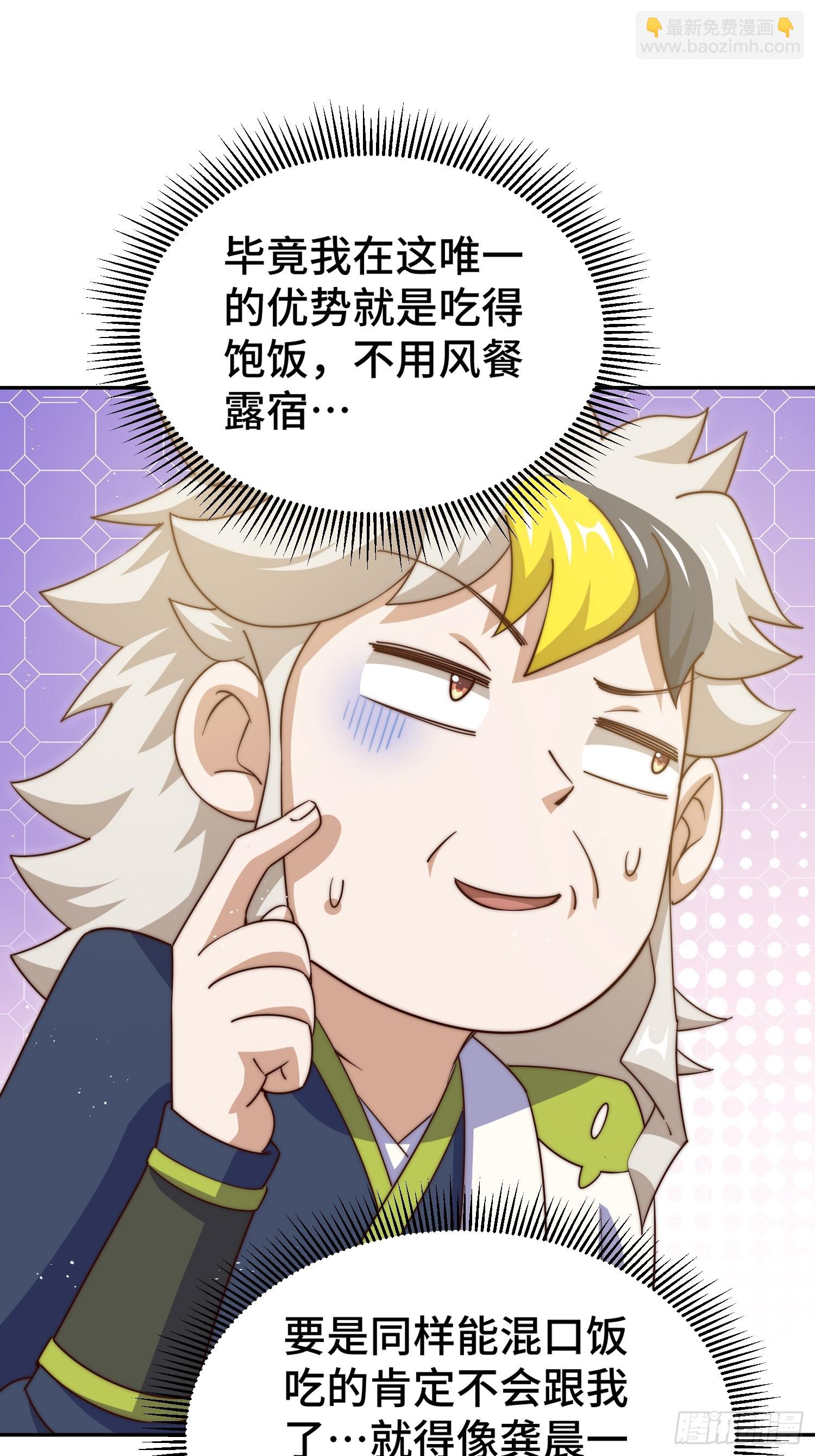 萬人之上 - 第203話 離開暗影島(1/2) - 5