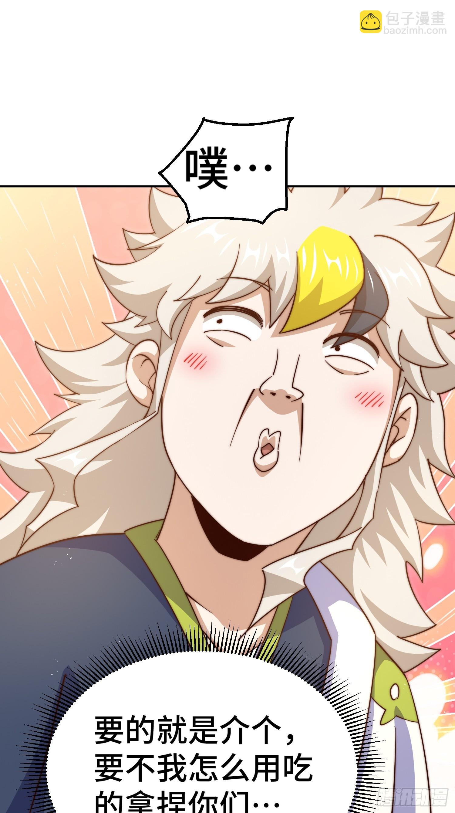 萬人之上 - 第203話 離開暗影島(1/2) - 2