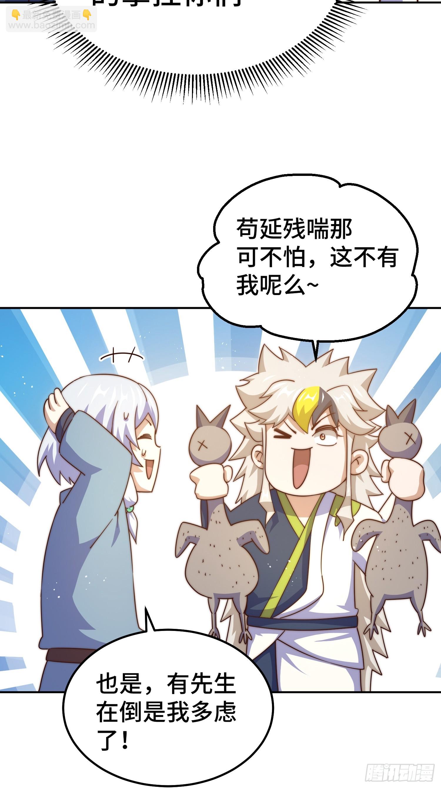 萬人之上 - 第203話 離開暗影島(1/2) - 3