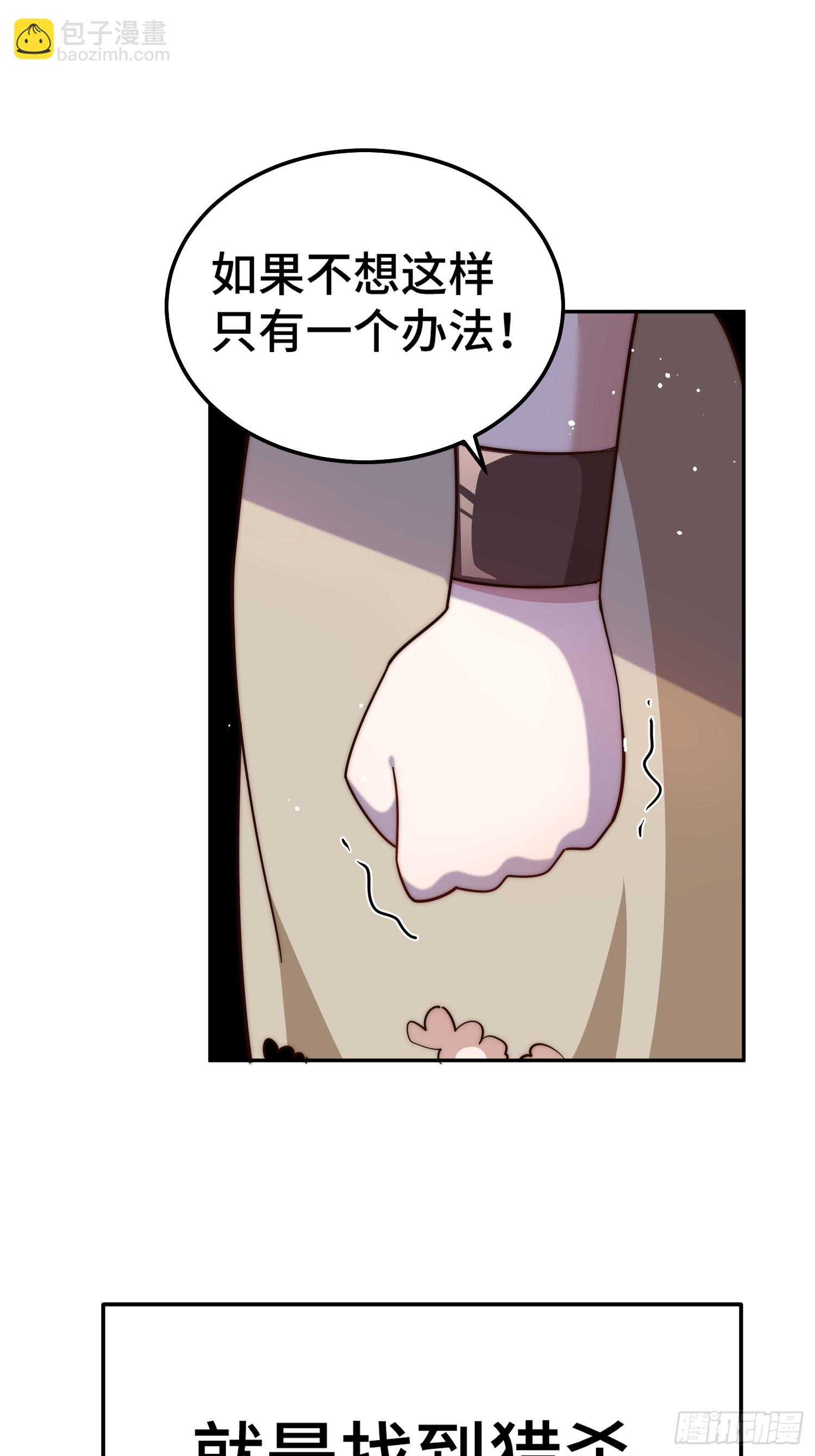 萬人之上 - 第203話 離開暗影島(1/2) - 8