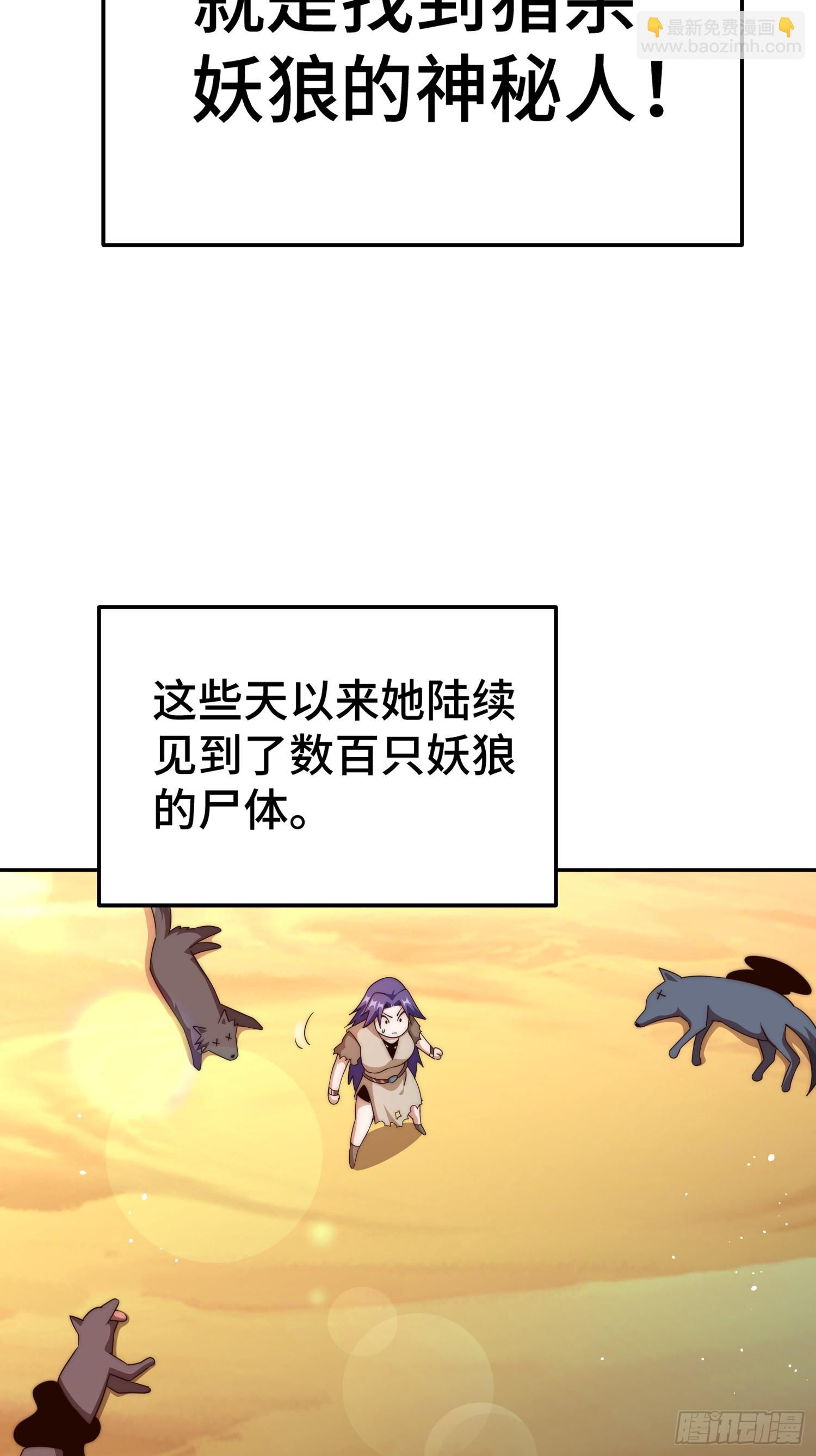 萬人之上 - 第203話 離開暗影島(1/2) - 1