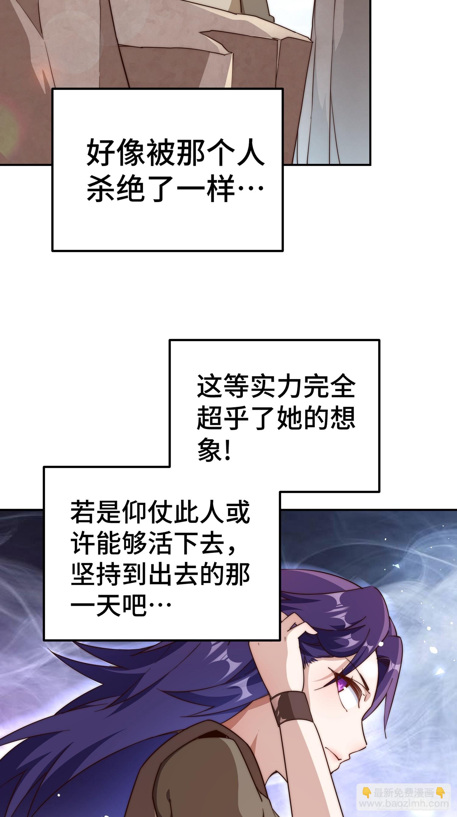 萬人之上 - 第203話 離開暗影島(1/2) - 3