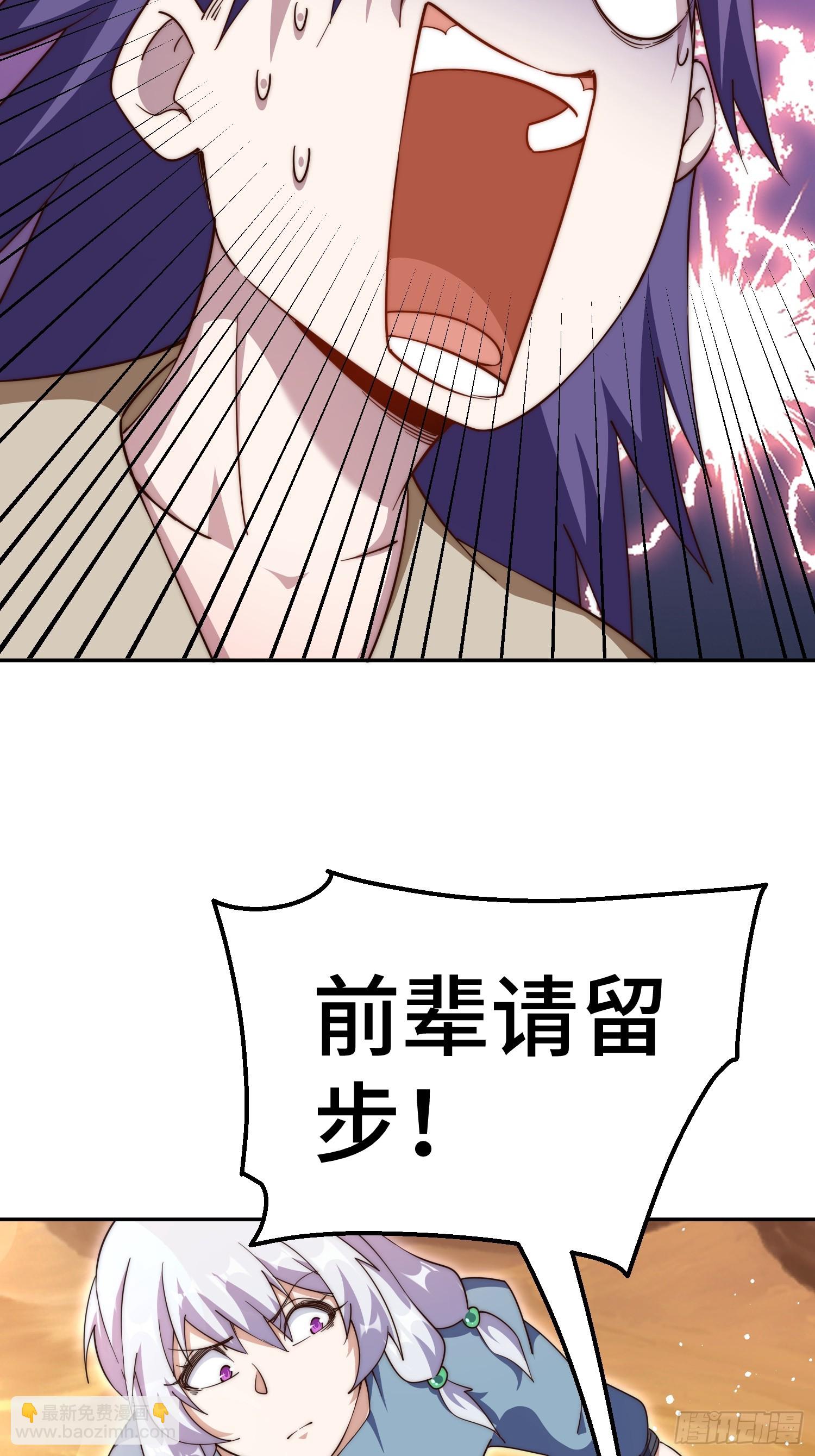 萬人之上 - 第203話 離開暗影島(1/2) - 7