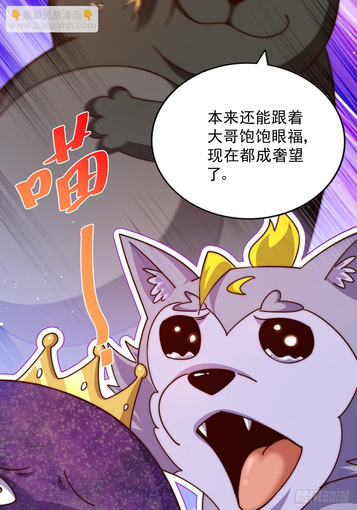 萬人之上 - 第203話 離開暗影島(1/2) - 4