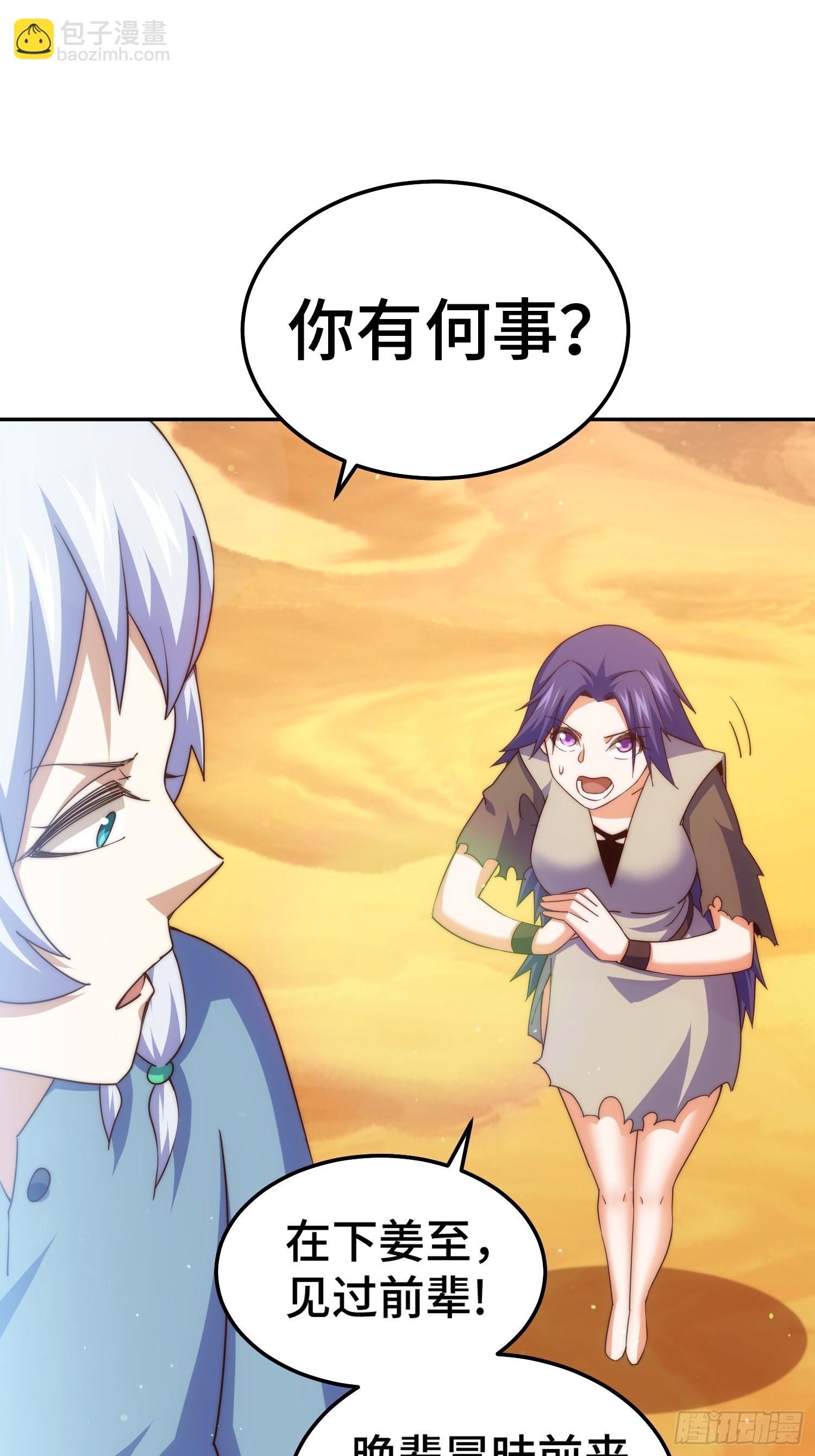 萬人之上 - 第203話 離開暗影島(1/2) - 1