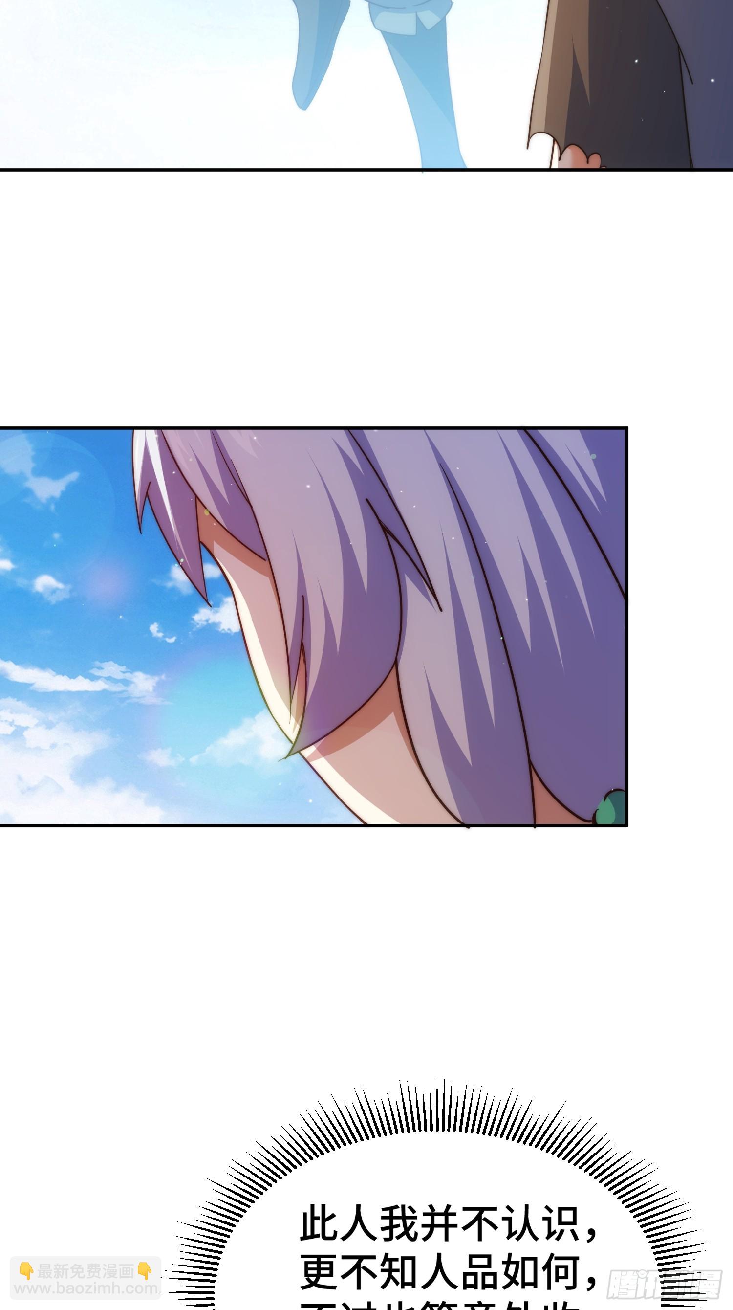 萬人之上 - 第203話 離開暗影島(1/2) - 4