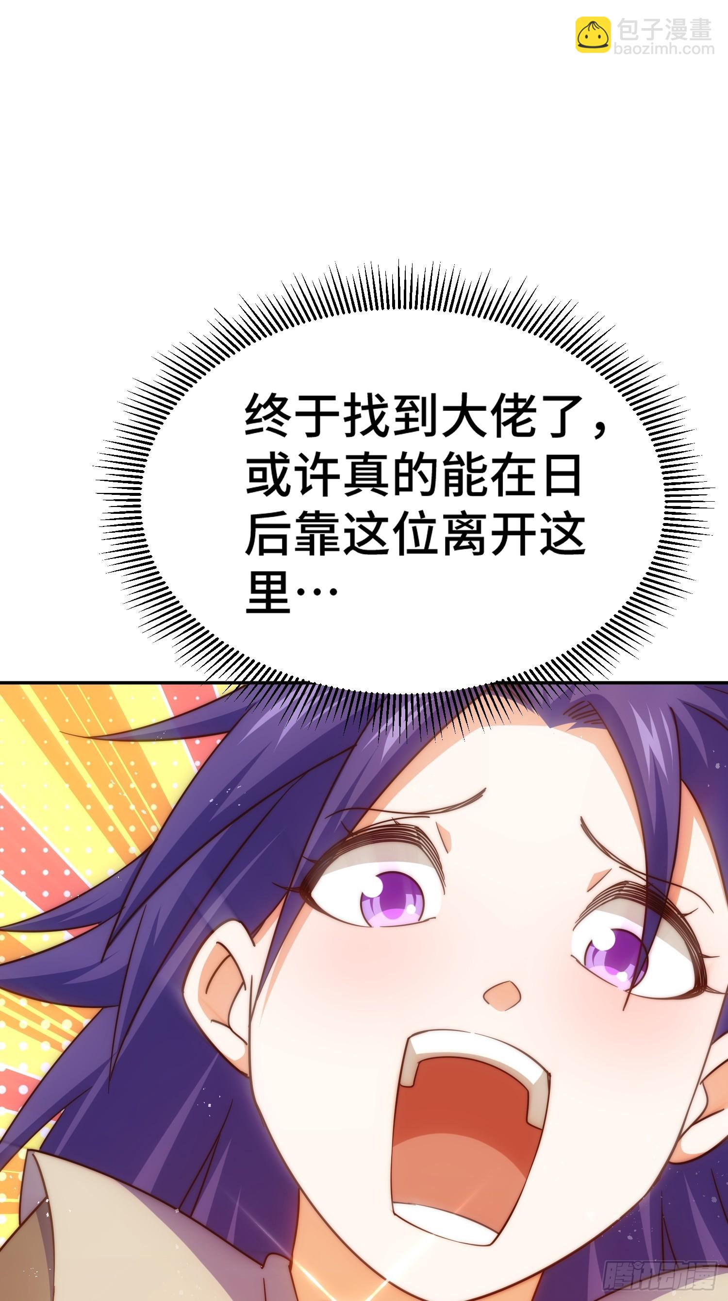 萬人之上 - 第203話 離開暗影島(1/2) - 7