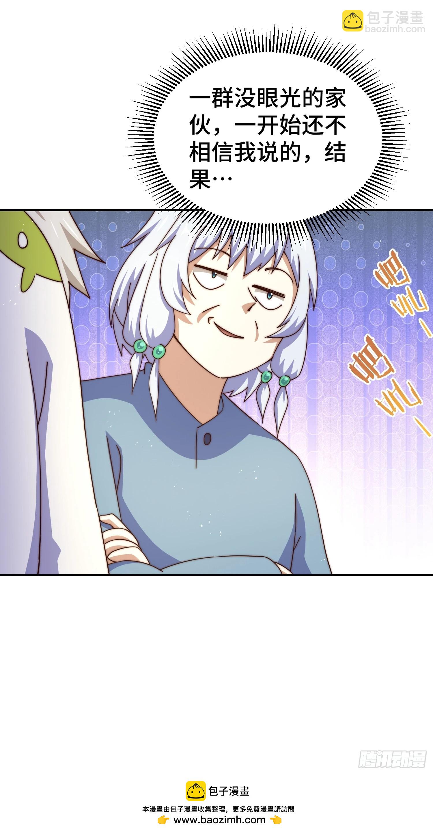 萬人之上 - 第203話 離開暗影島(1/2) - 2