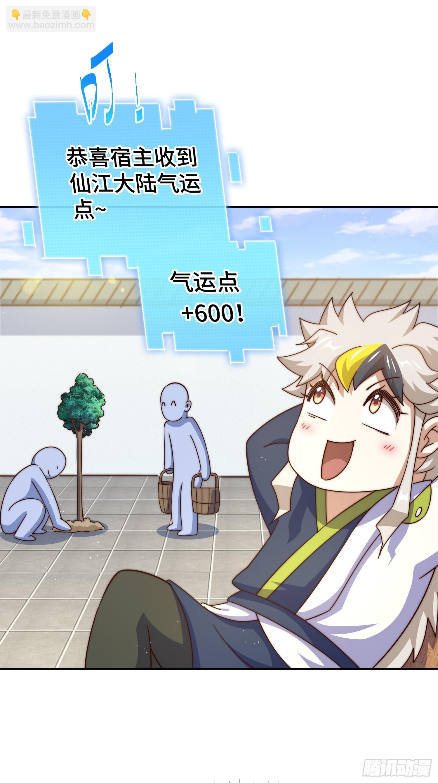 萬人之上 - 第203話 離開暗影島(2/2) - 3