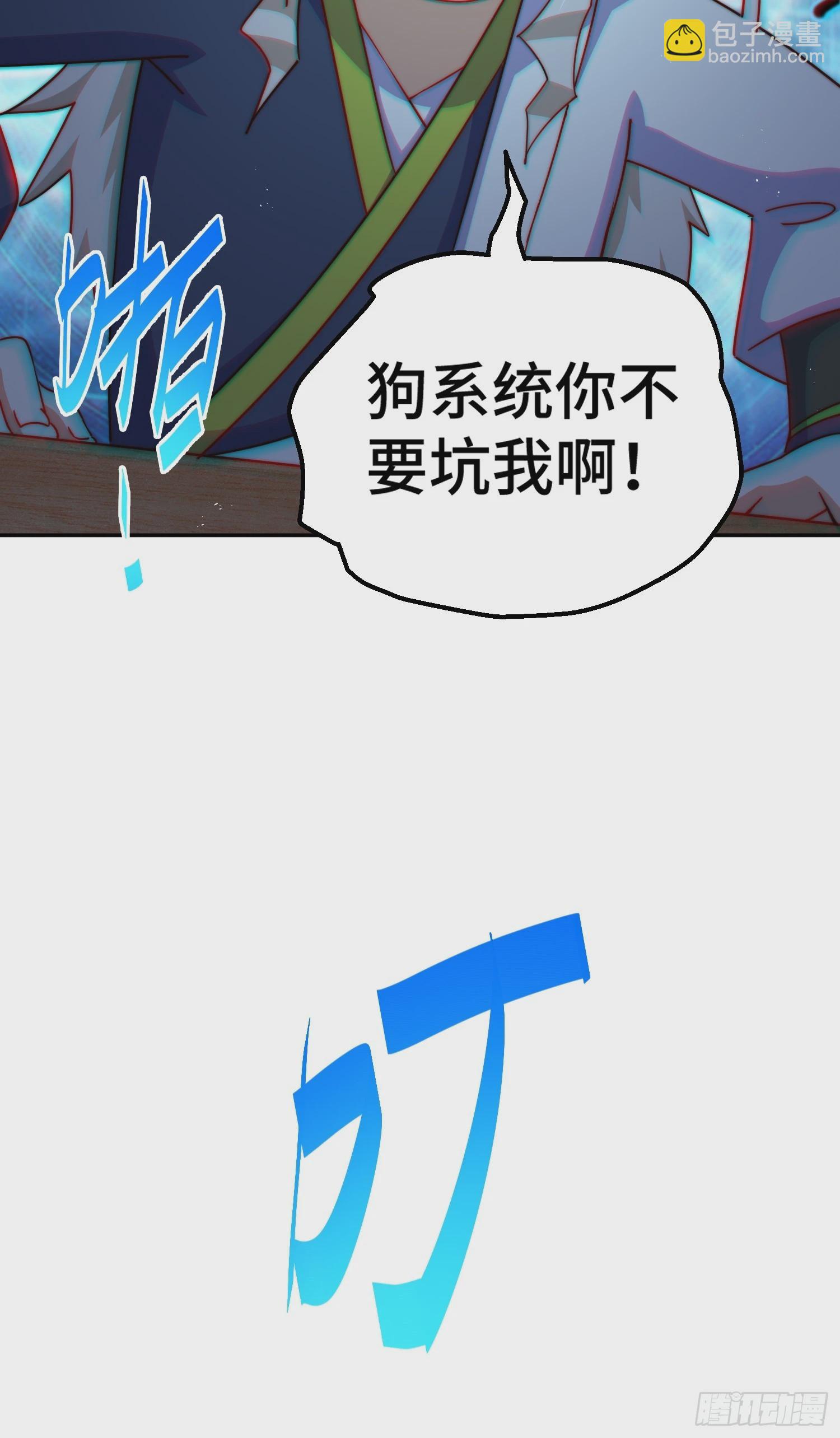 萬人之上 - 第203話 離開暗影島(2/2) - 6