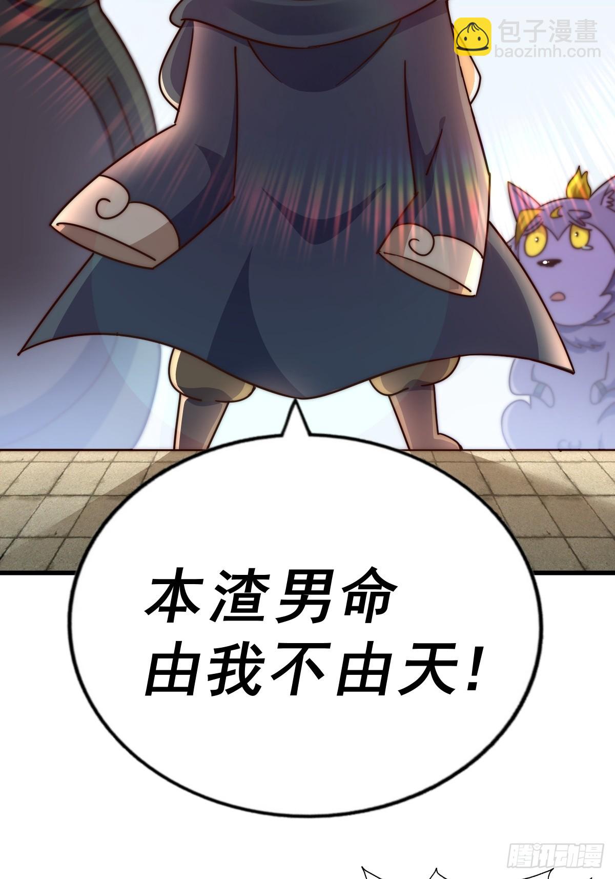 萬人之上 - 第203話 離開暗影島(1/2) - 8