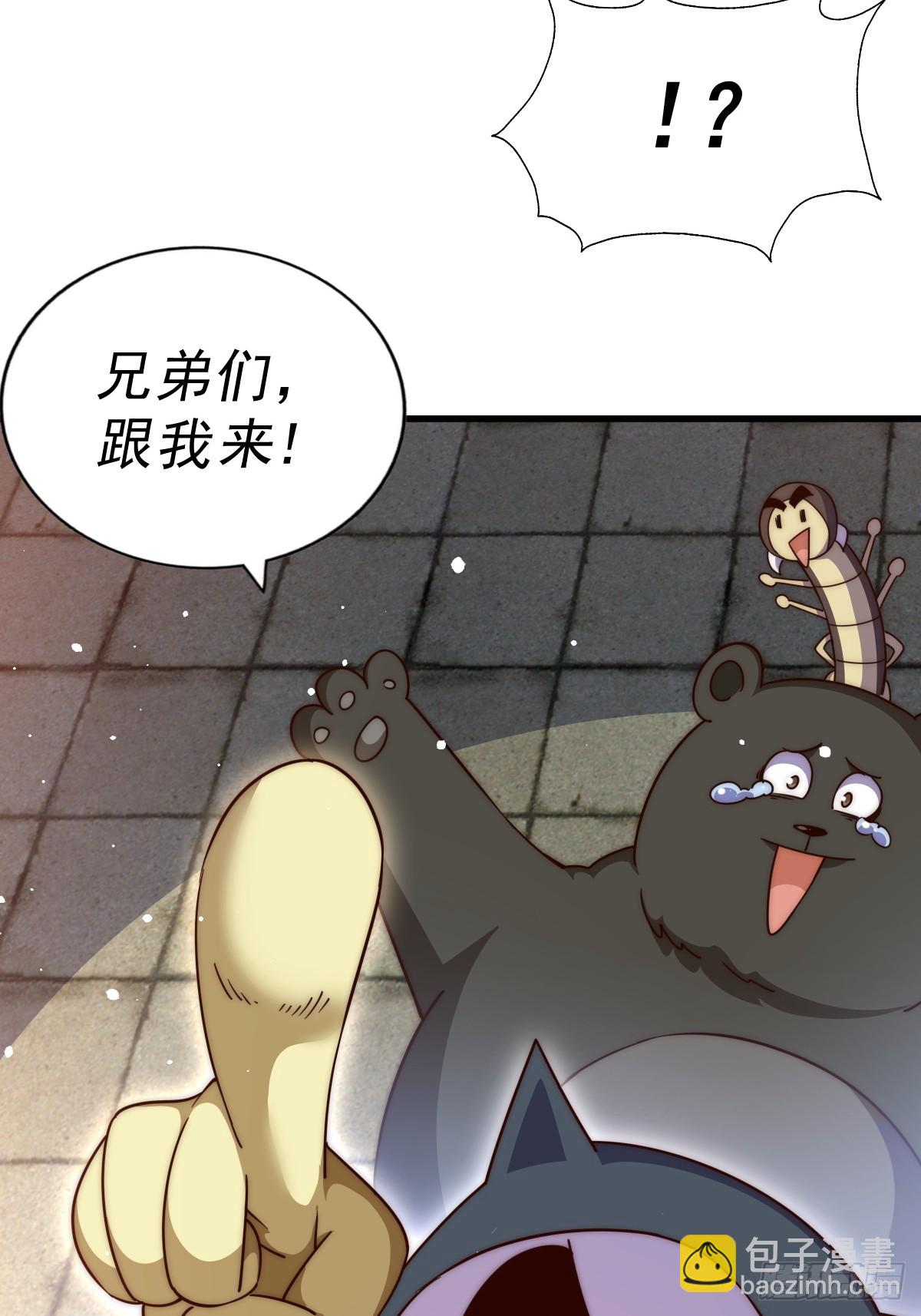 萬人之上 - 第203話 離開暗影島(1/2) - 1