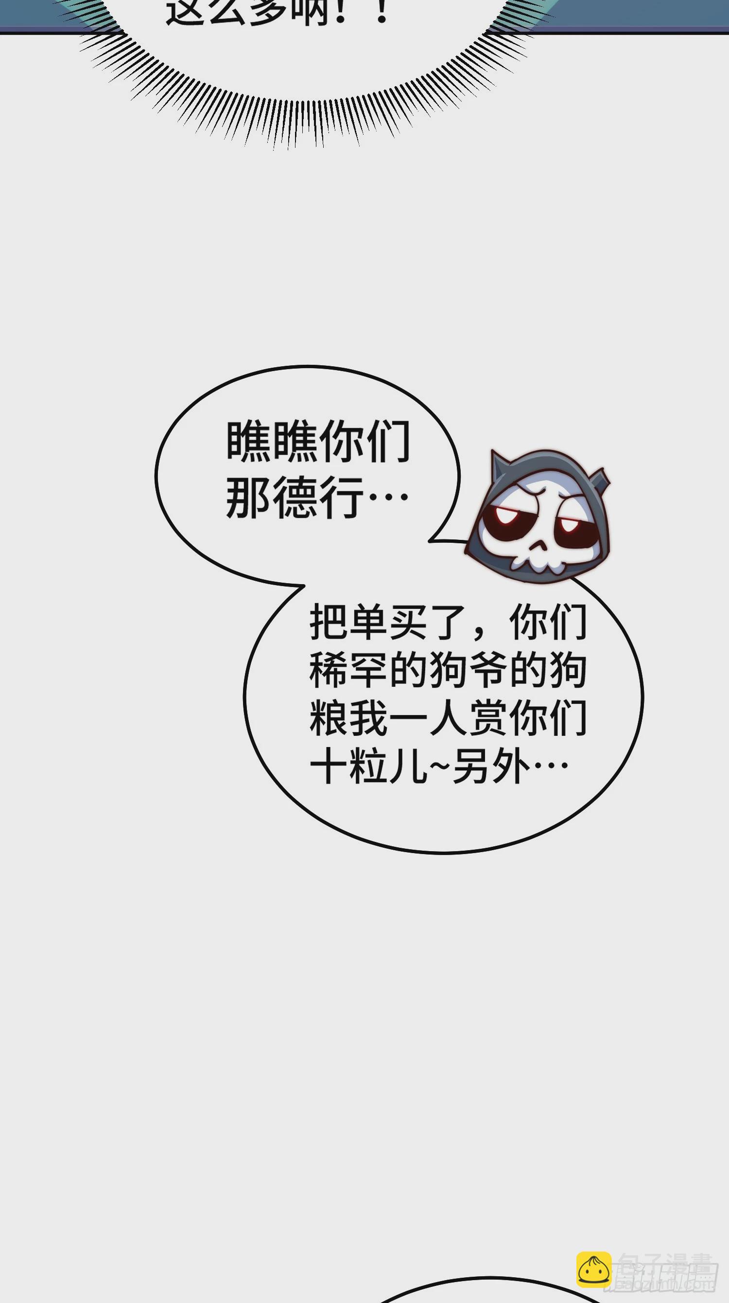 萬人之上 - 第205話 接着奏樂接着舞！(1/2) - 4