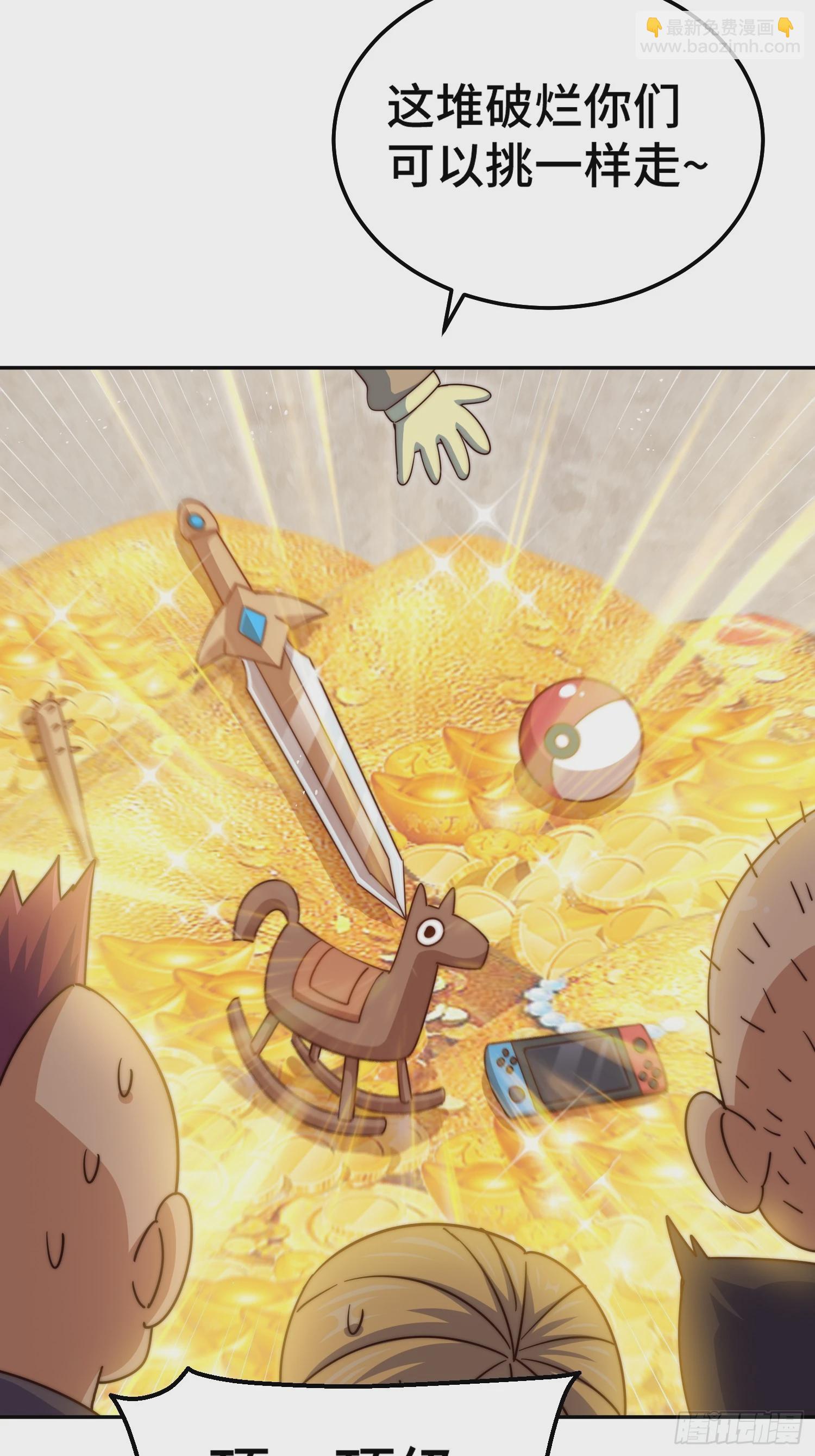 萬人之上 - 第205話 接着奏樂接着舞！(1/2) - 5