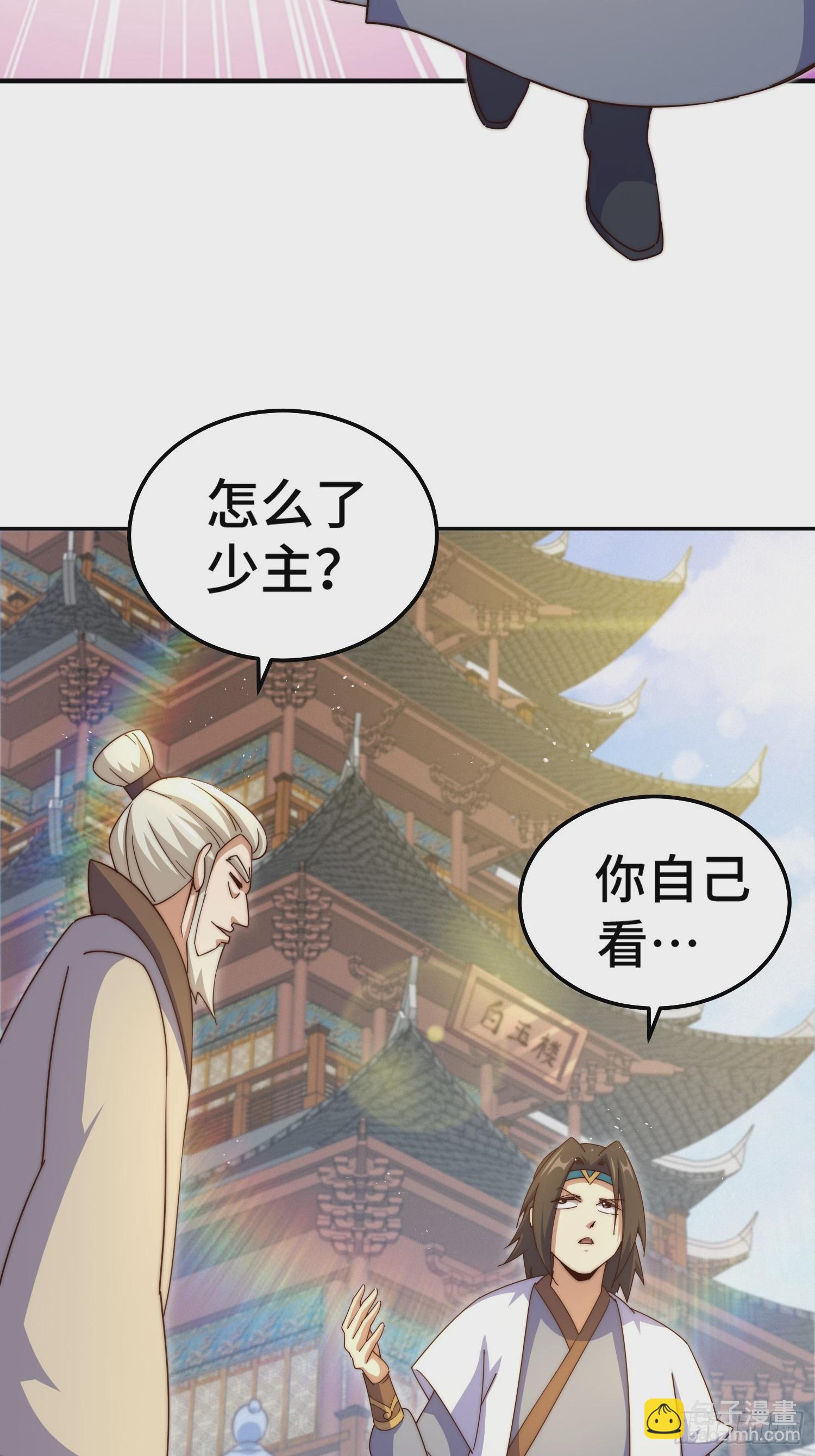 萬人之上 - 第205話 接着奏樂接着舞！(1/2) - 2