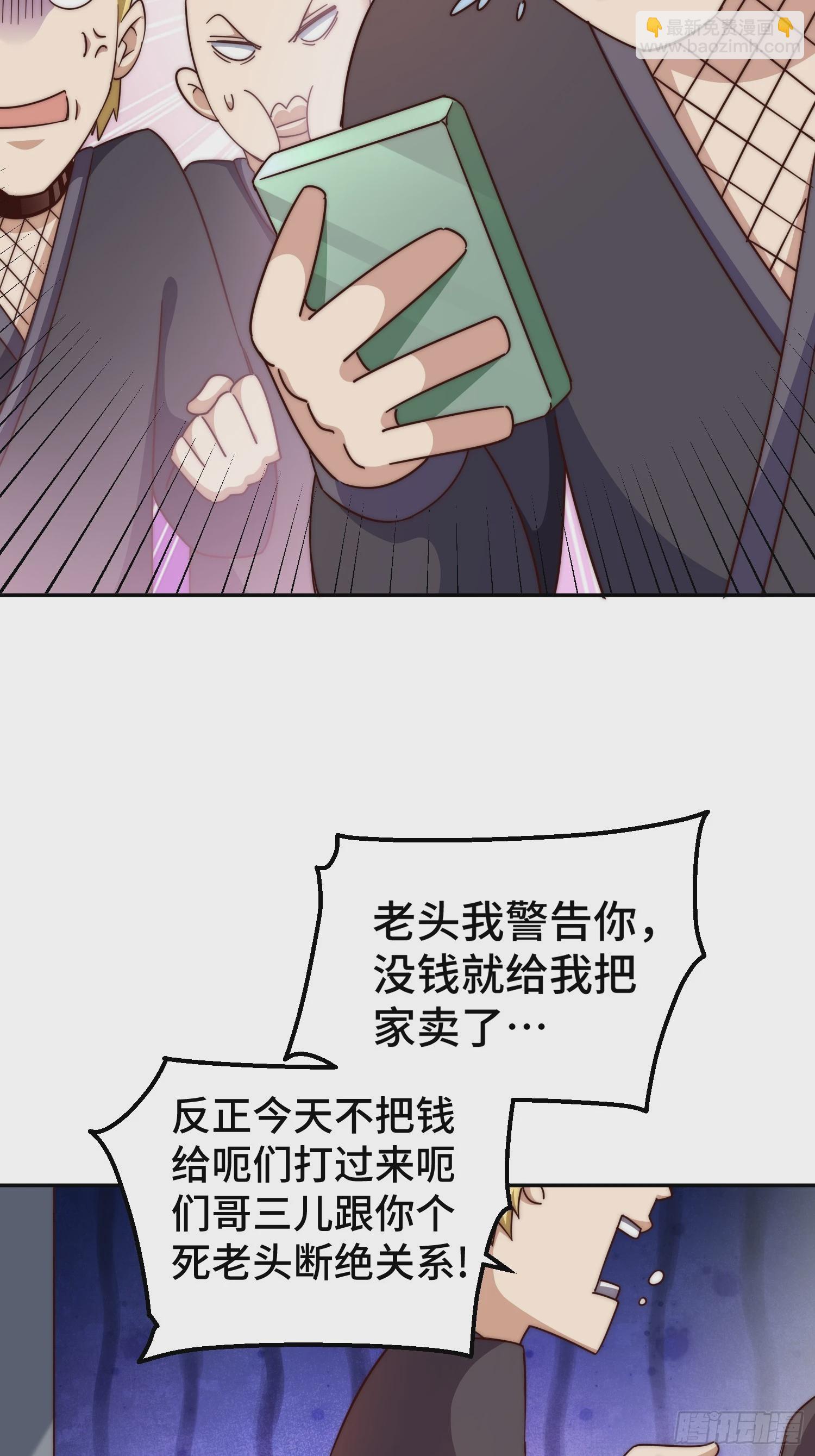 萬人之上 - 第205話 接着奏樂接着舞！(1/2) - 3