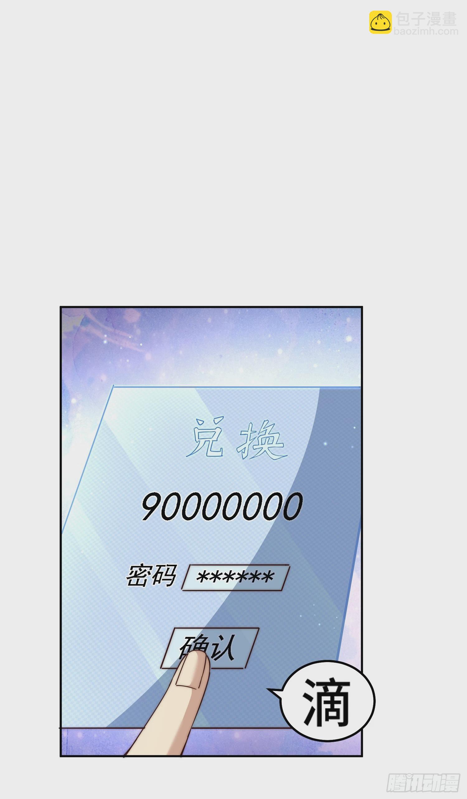 萬人之上 - 第205話 接着奏樂接着舞！(1/2) - 6