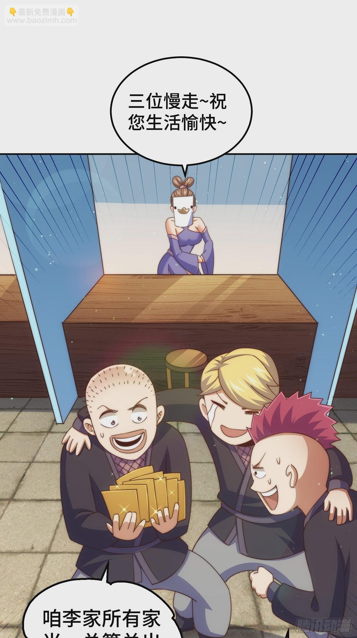 萬人之上 - 第205話 接着奏樂接着舞！(1/2) - 7