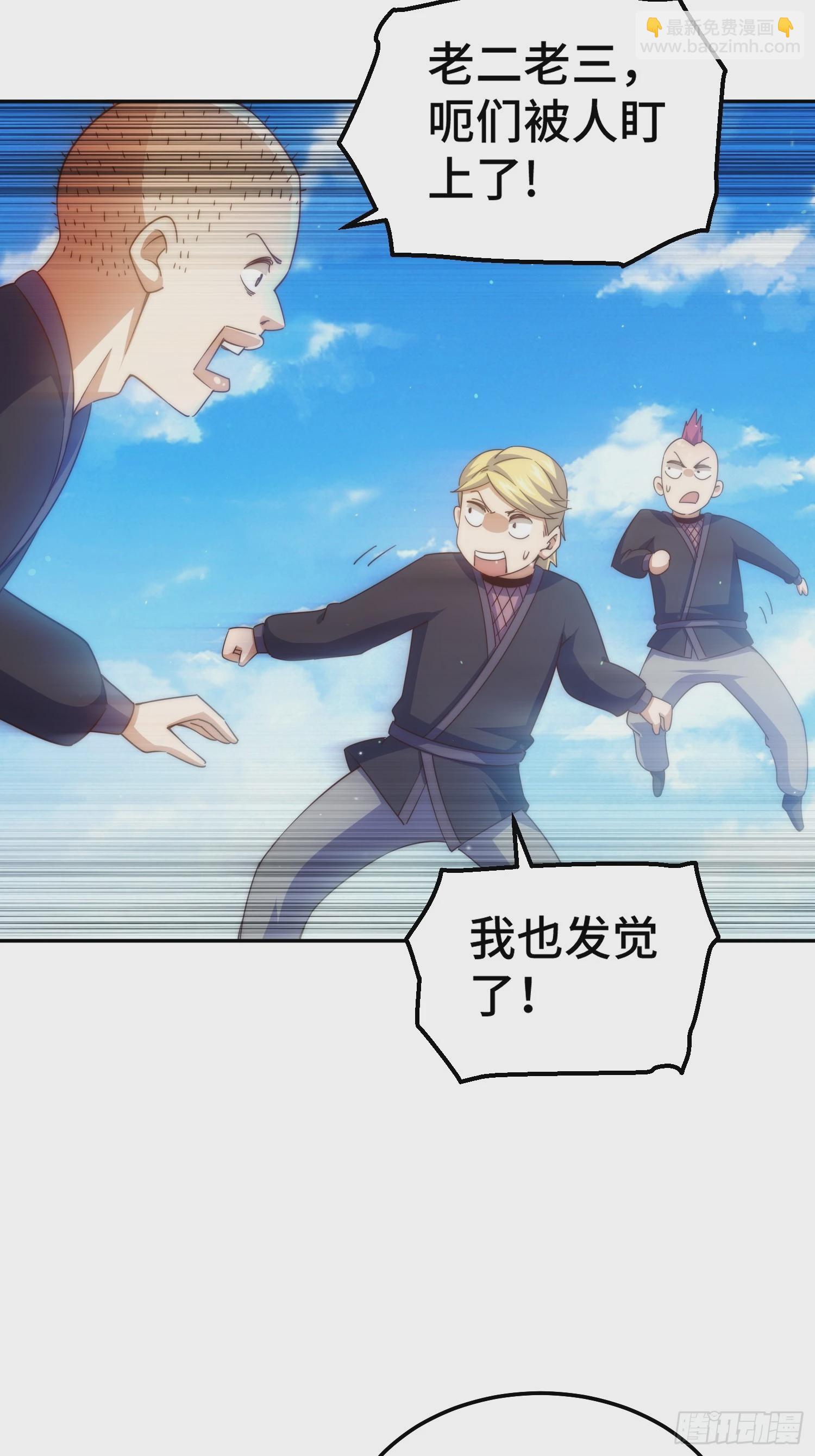 萬人之上 - 第205話 接着奏樂接着舞！(1/2) - 2