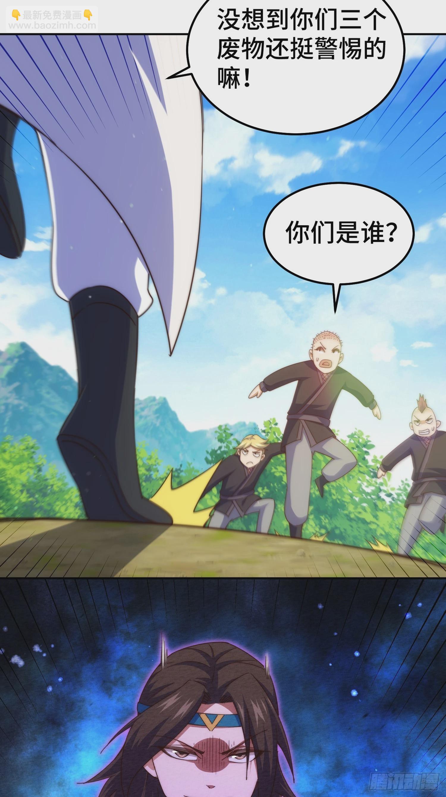 萬人之上 - 第205話 接着奏樂接着舞！(1/2) - 3