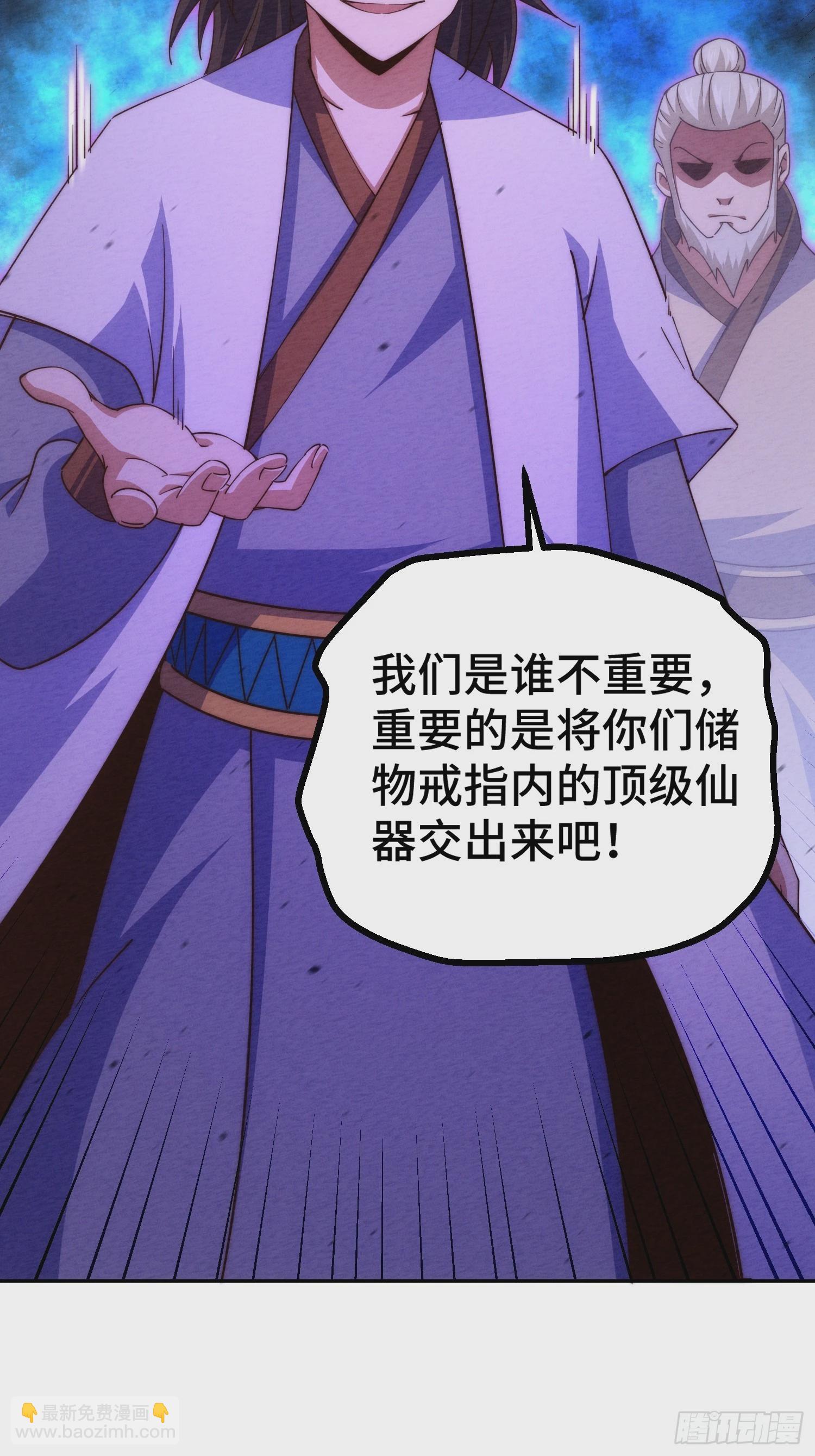 萬人之上 - 第205話 接着奏樂接着舞！(1/2) - 4