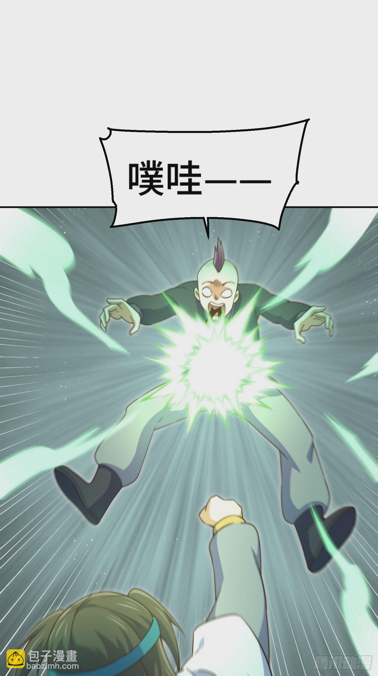 萬人之上 - 第205話 接着奏樂接着舞！(1/2) - 8