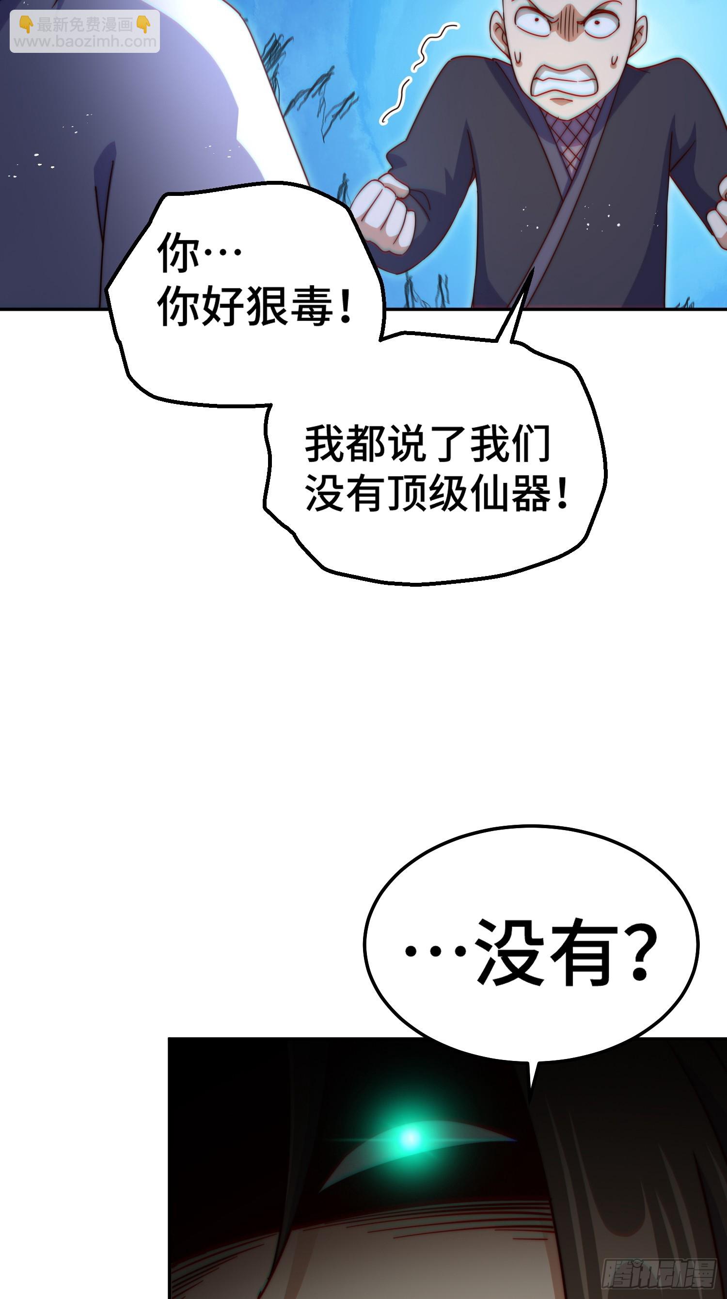 萬人之上 - 第205話 接着奏樂接着舞！(1/2) - 3