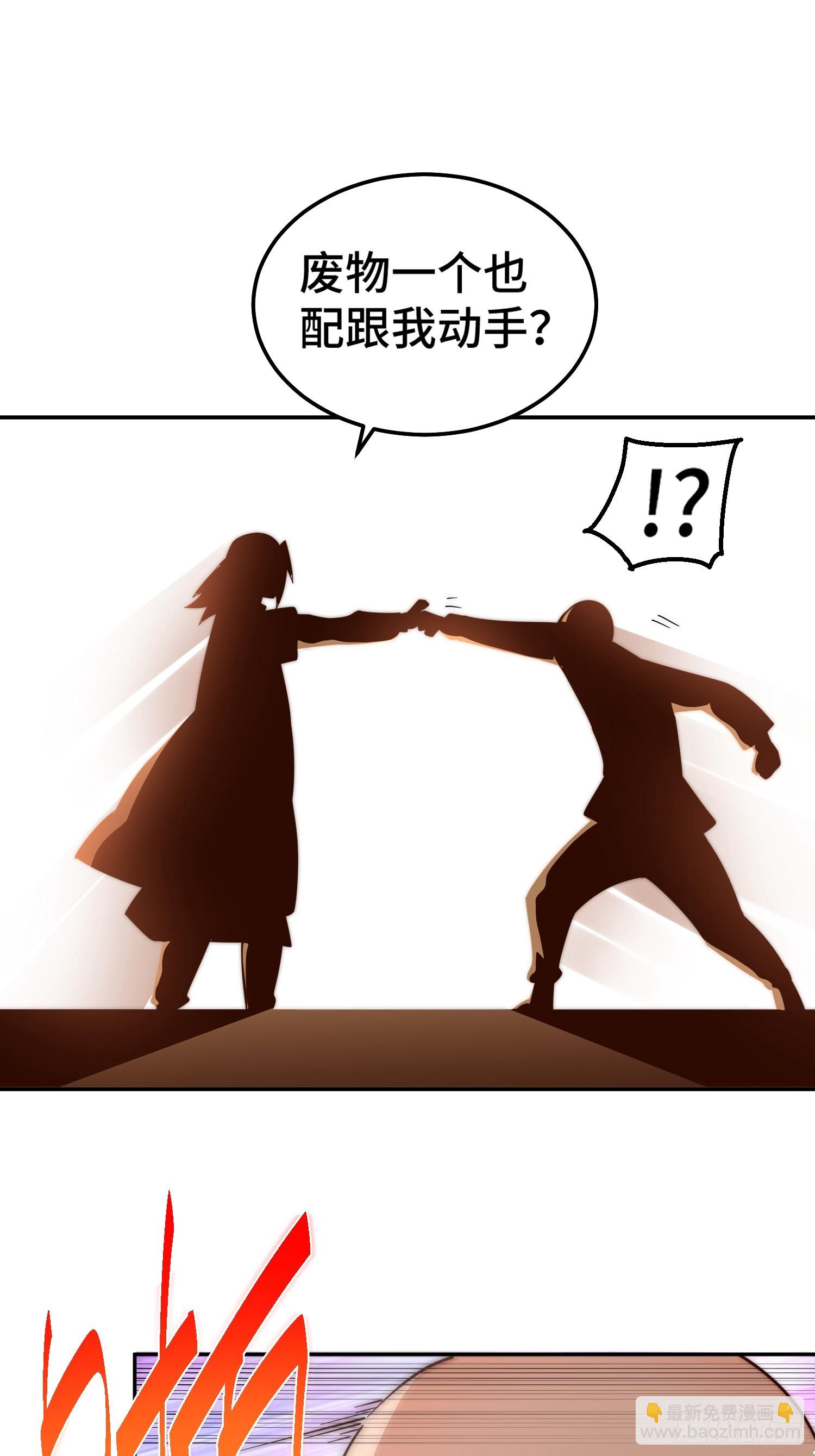 萬人之上 - 第205話 接着奏樂接着舞！(1/2) - 1